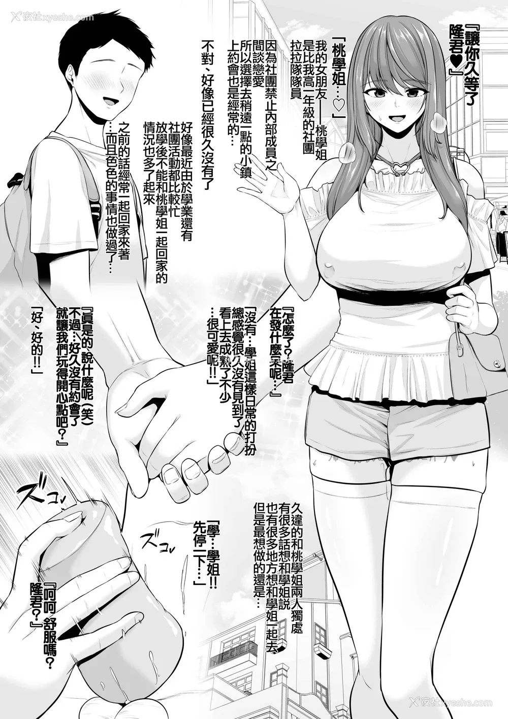 196P - [とっくうき1号 (せぶんがー)]坩埚 vol.01~04 [中国翻訳][ANDX个人汉化]