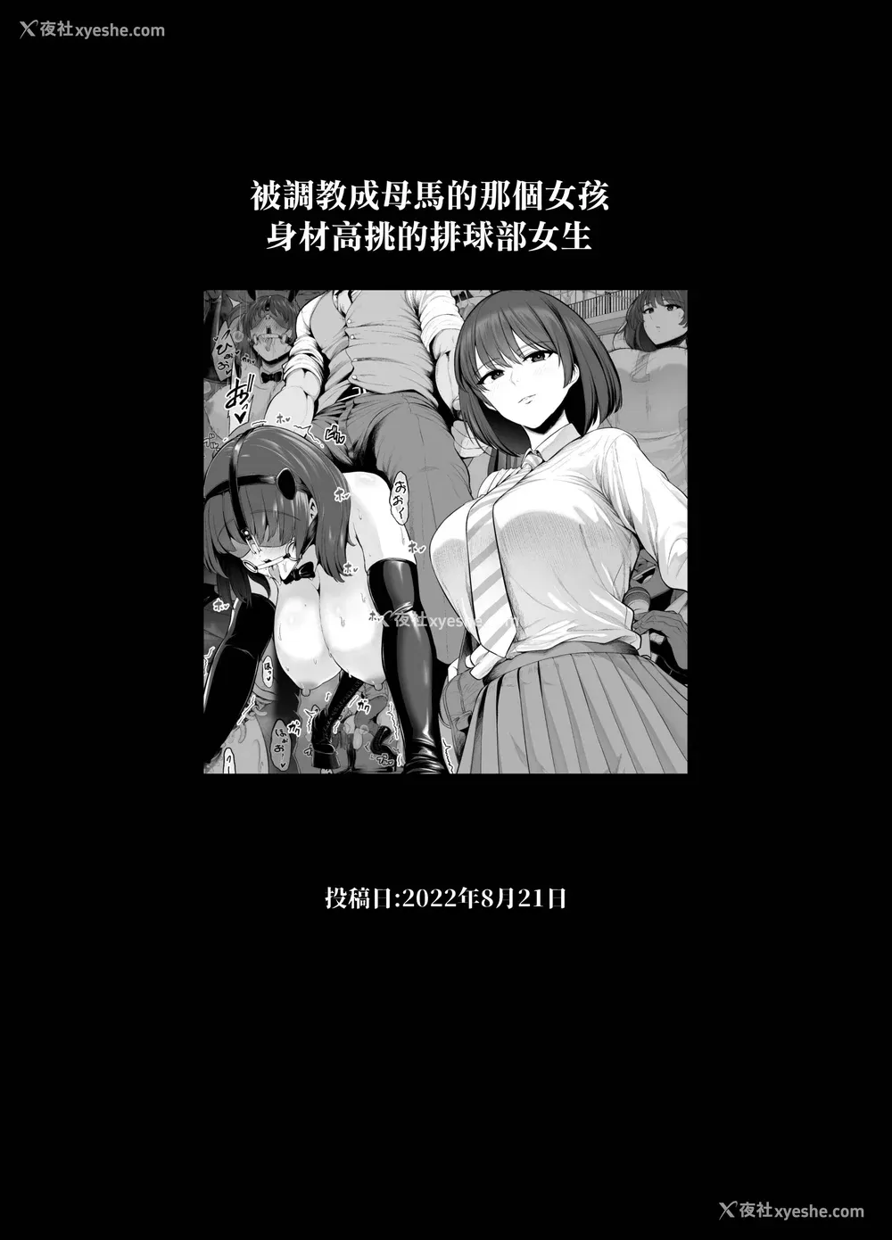 205P - [とっくうき1号 (せぶんがー)]坩埚 vol.01~04 [中国翻訳][ANDX个人汉化]