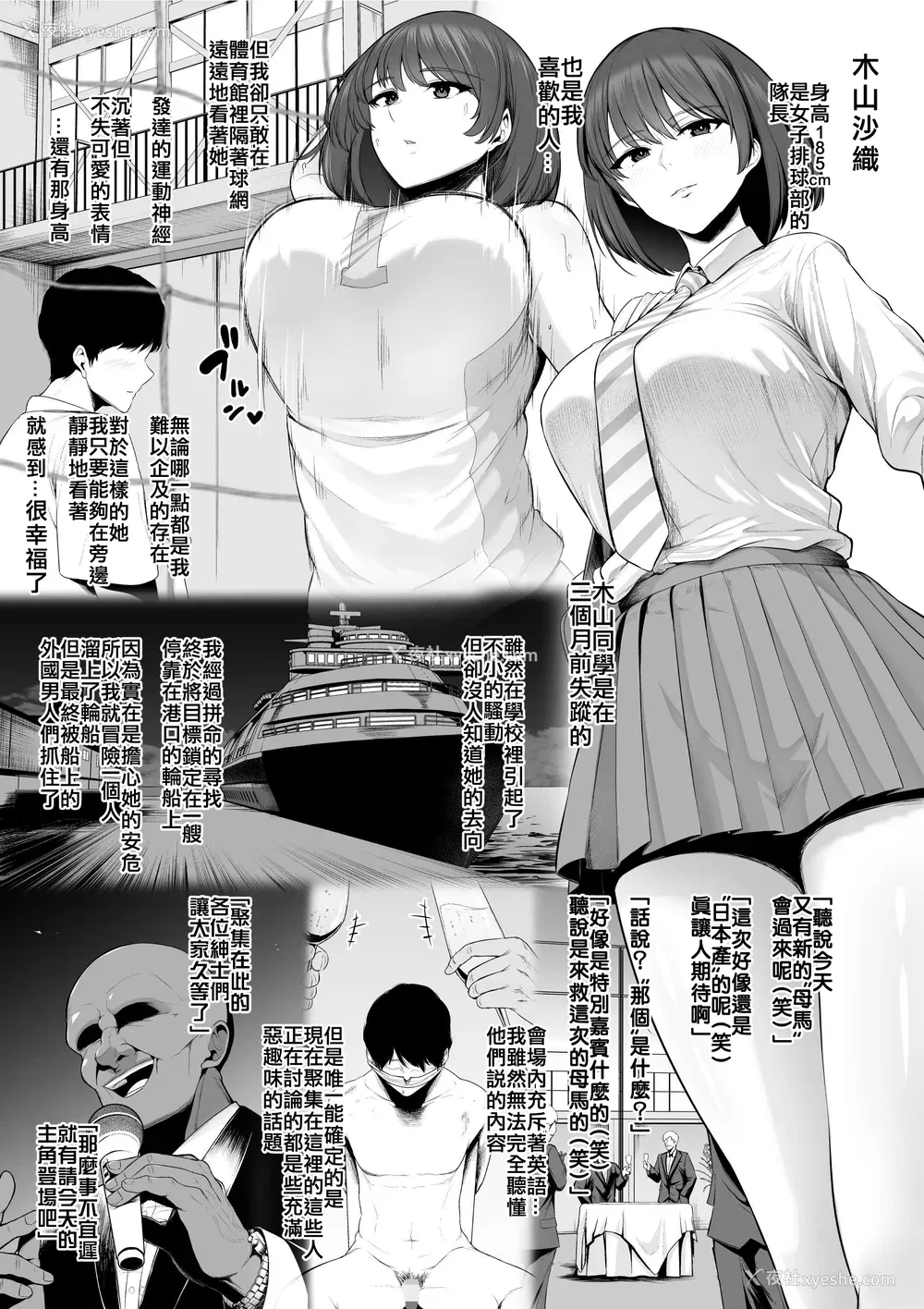 206P - [とっくうき1号 (せぶんがー)]坩埚 vol.01~04 [中国翻訳][ANDX个人汉化]