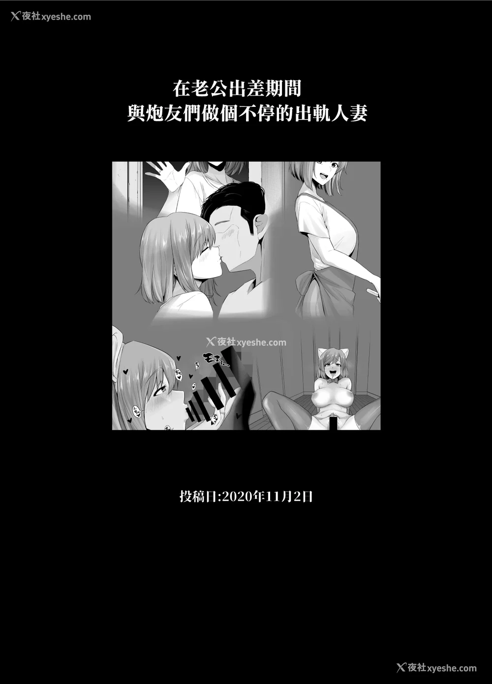 20P - [とっくうき1号 (せぶんがー)]坩埚 vol.01~04 [中国翻訳][ANDX个人汉化]