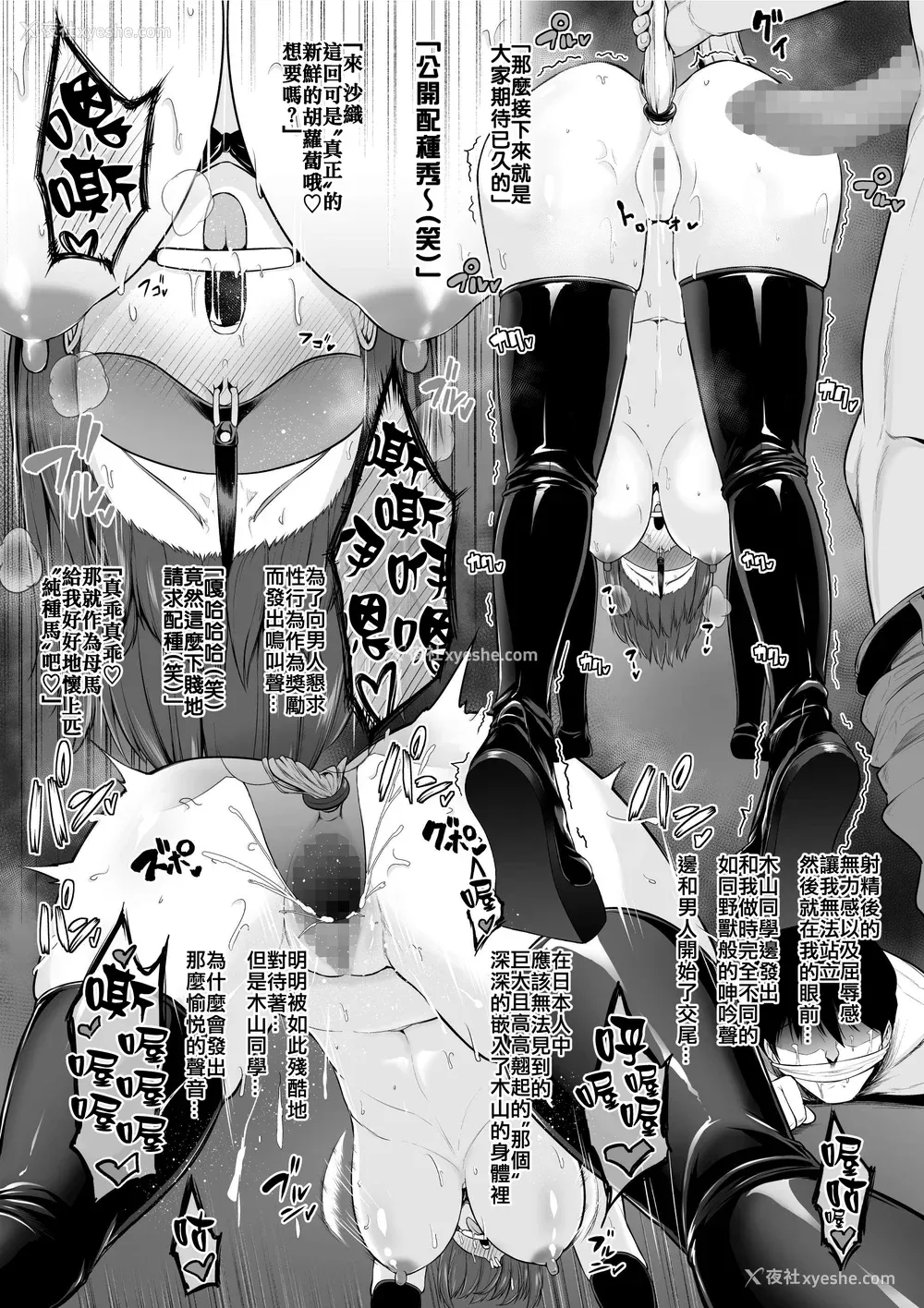 212P - [とっくうき1号 (せぶんがー)]坩埚 vol.01~04 [中国翻訳][ANDX个人汉化]