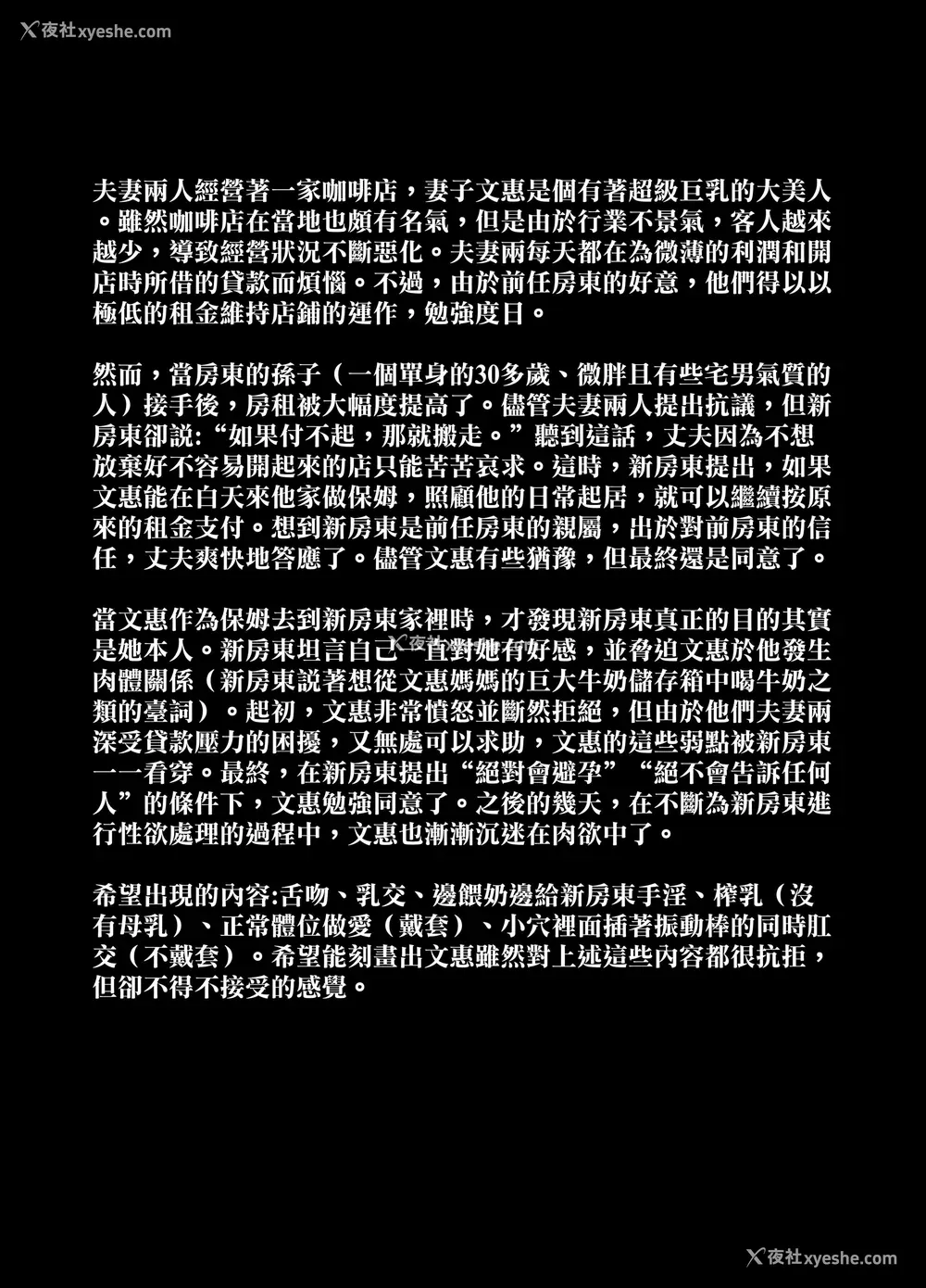 215P - [とっくうき1号 (せぶんがー)]坩埚 vol.01~04 [中国翻訳][ANDX个人汉化]
