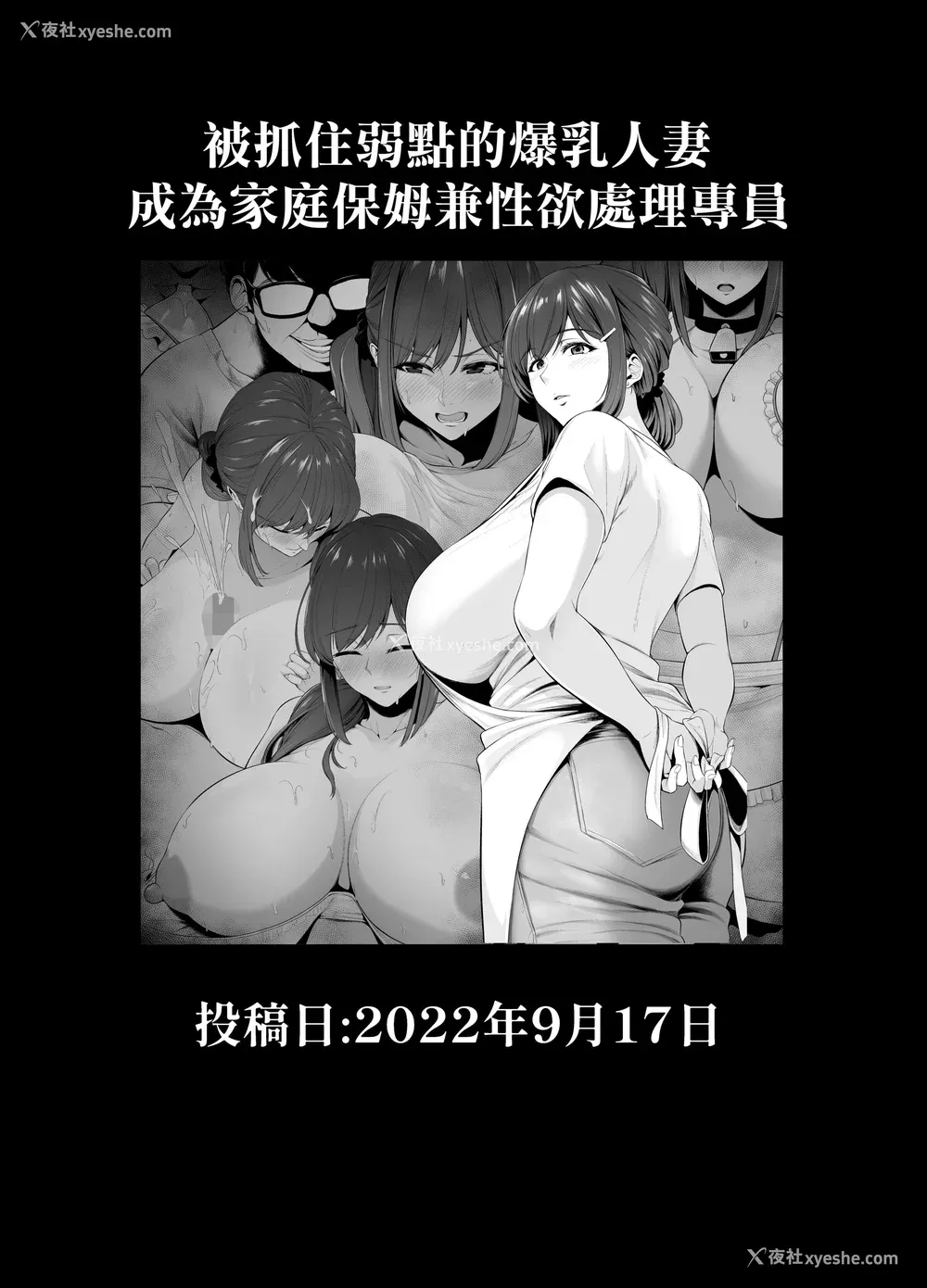 216P - [とっくうき1号 (せぶんがー)]坩埚 vol.01~04 [中国翻訳][ANDX个人汉化]