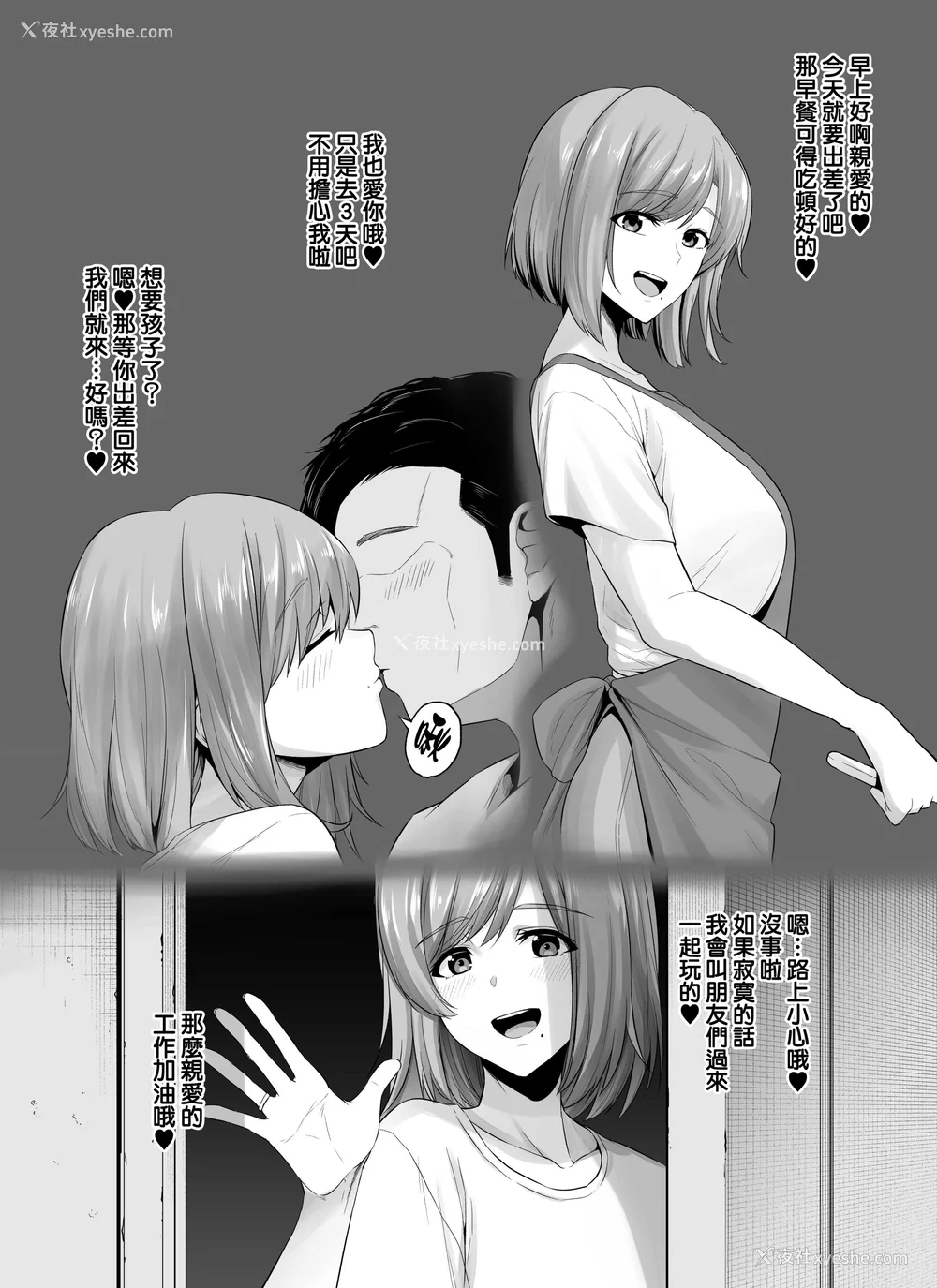 21P - [とっくうき1号 (せぶんがー)]坩埚 vol.01~04 [中国翻訳][ANDX个人汉化]