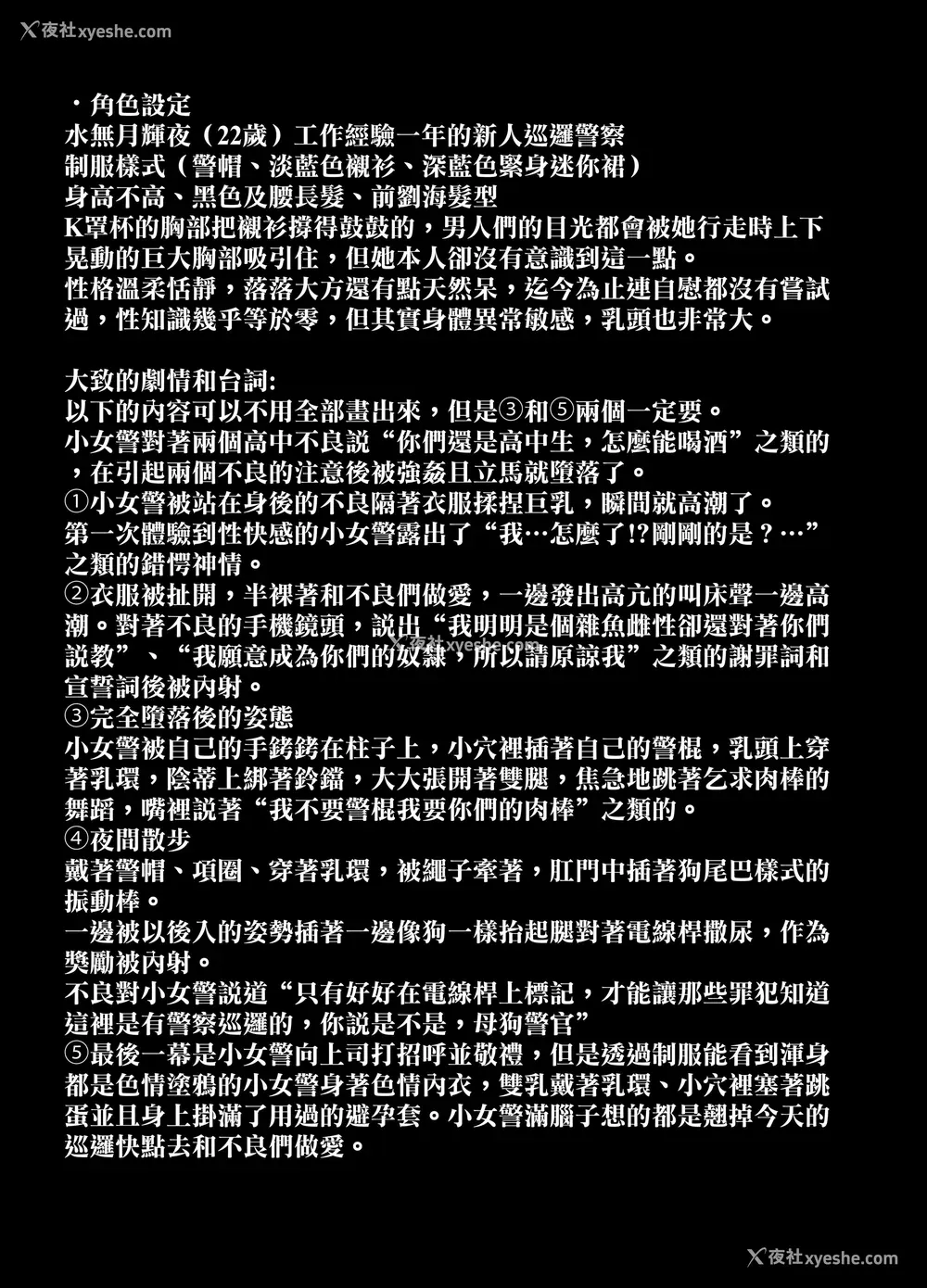 225P - [とっくうき1号 (せぶんがー)]坩埚 vol.01~04 [中国翻訳][ANDX个人汉化]