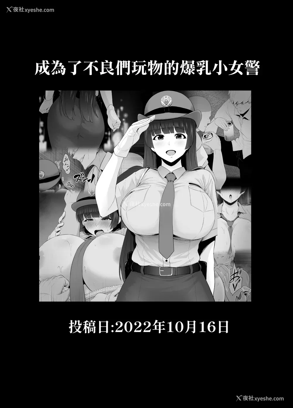 226P - [とっくうき1号 (せぶんがー)]坩埚 vol.01~04 [中国翻訳][ANDX个人汉化]