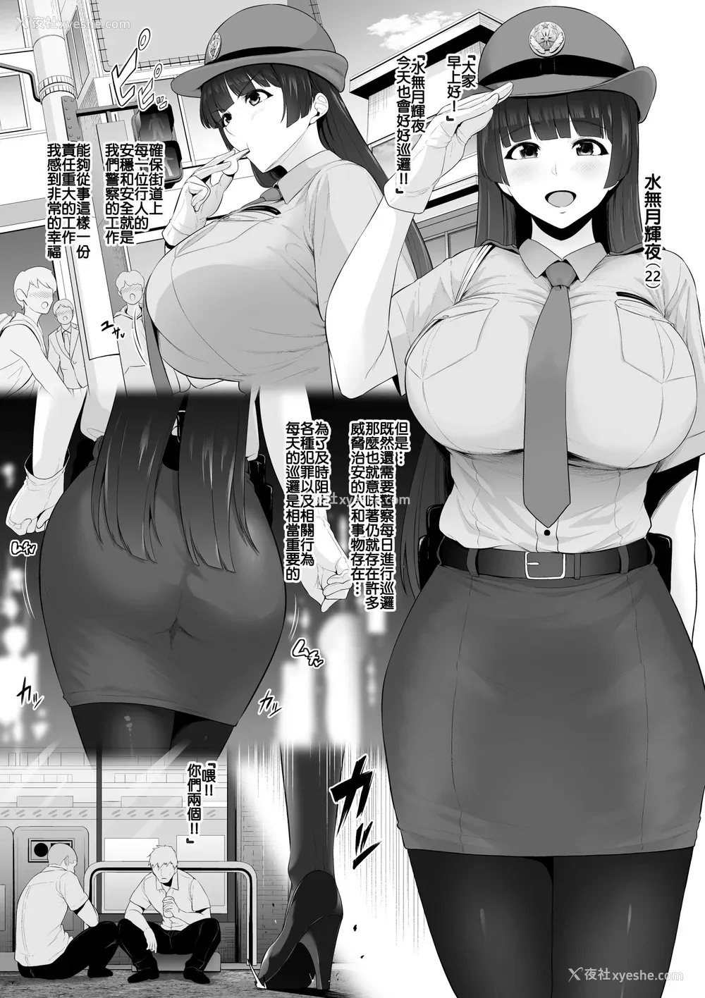 227P - [とっくうき1号 (せぶんがー)]坩埚 vol.01~04 [中国翻訳][ANDX个人汉化]