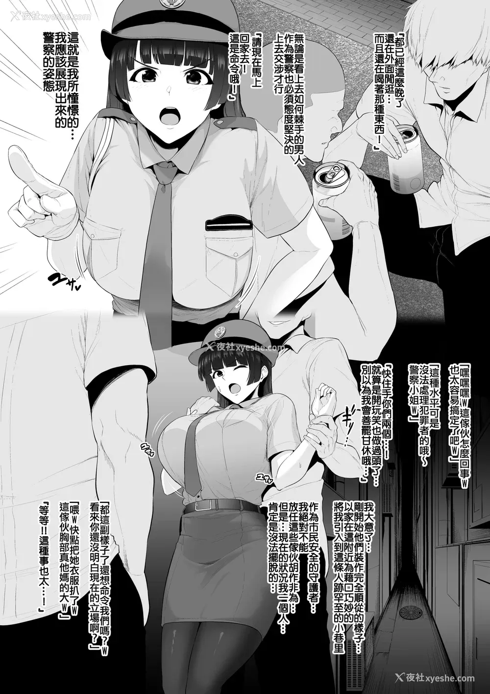 228P - [とっくうき1号 (せぶんがー)]坩埚 vol.01~04 [中国翻訳][ANDX个人汉化]
