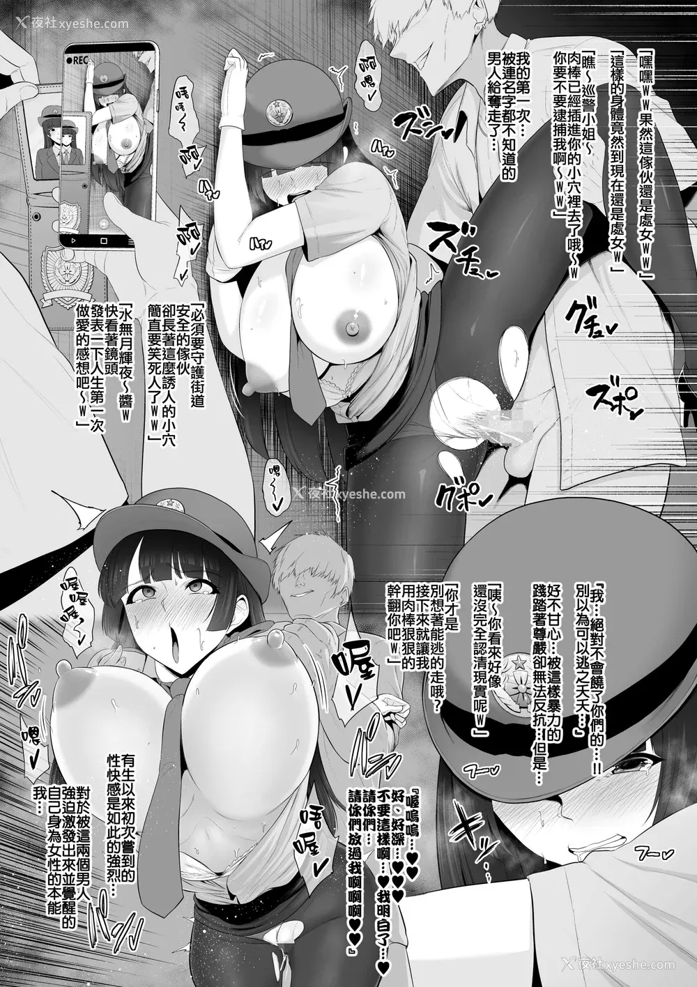 230P - [とっくうき1号 (せぶんがー)]坩埚 vol.01~04 [中国翻訳][ANDX个人汉化]