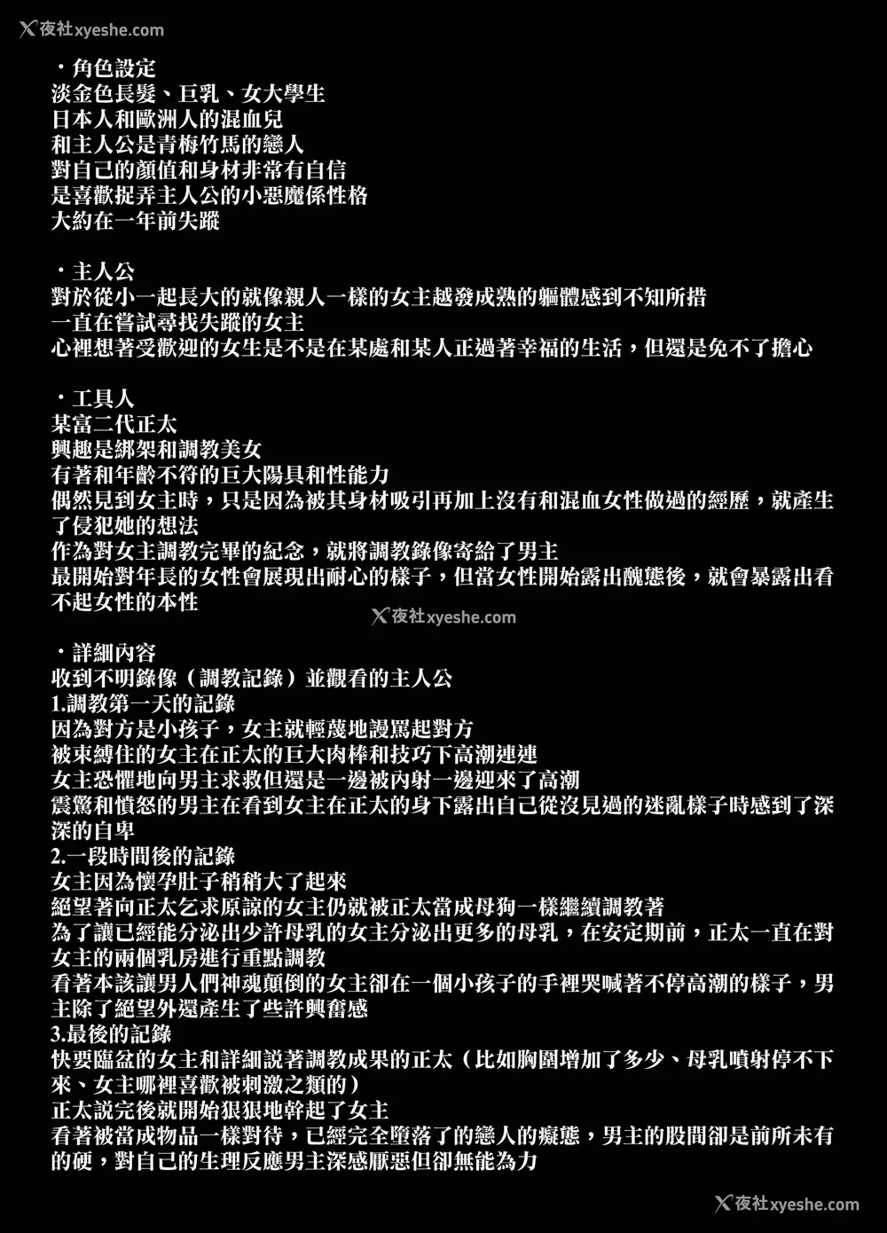 237P - [とっくうき1号 (せぶんがー)]坩埚 vol.01~04 [中国翻訳][ANDX个人汉化]