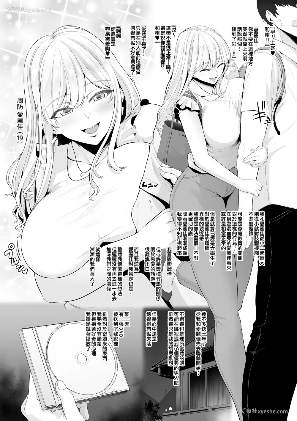 239P - [とっくうき1号 (せぶんがー)]坩埚 vol.01~04 [中国翻訳][ANDX个人汉化]
