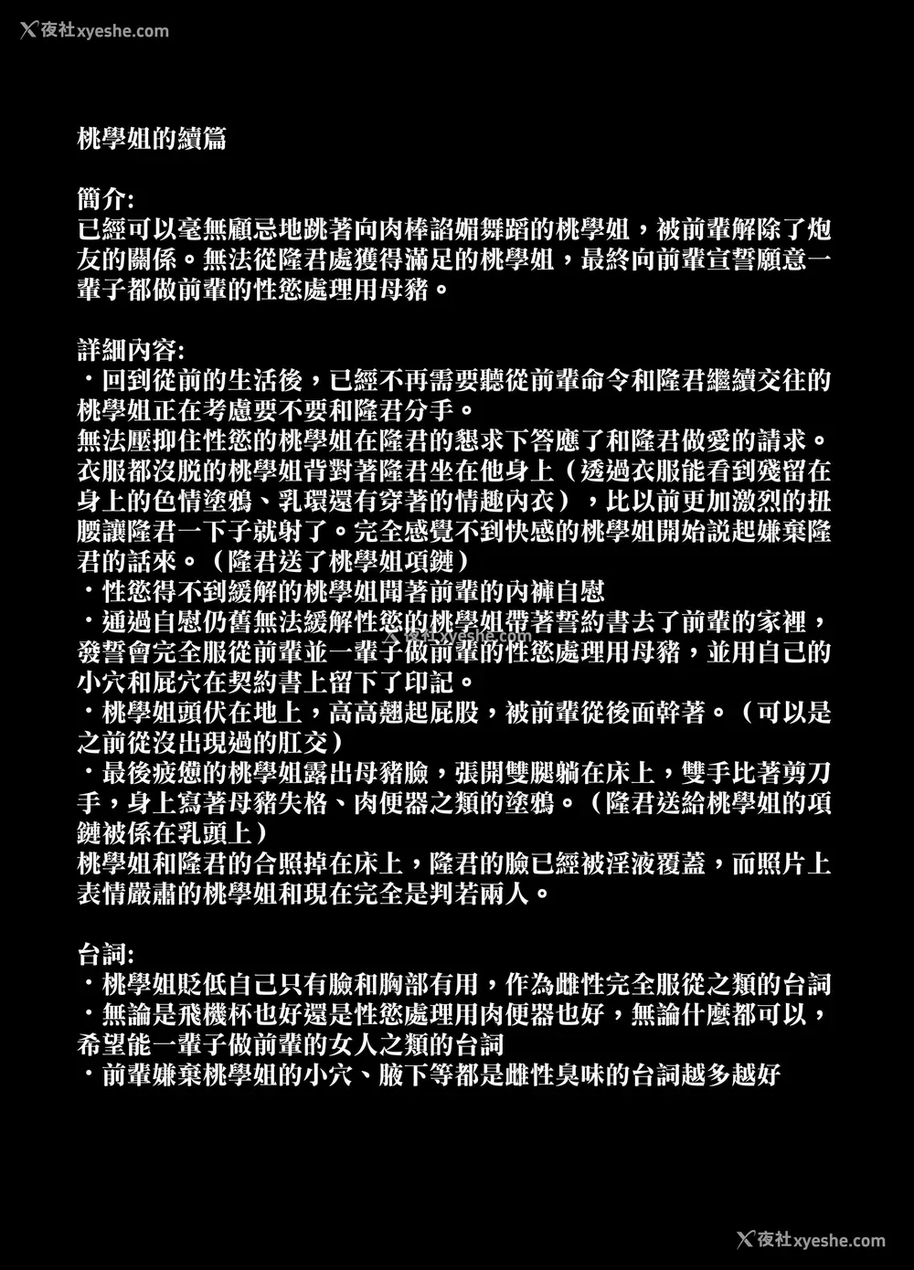 247P - [とっくうき1号 (せぶんがー)]坩埚 vol.01~04 [中国翻訳][ANDX个人汉化]