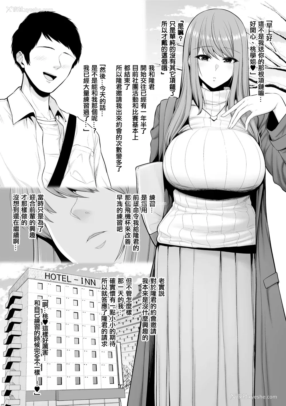 249P - [とっくうき1号 (せぶんがー)]坩埚 vol.01~04 [中国翻訳][ANDX个人汉化]