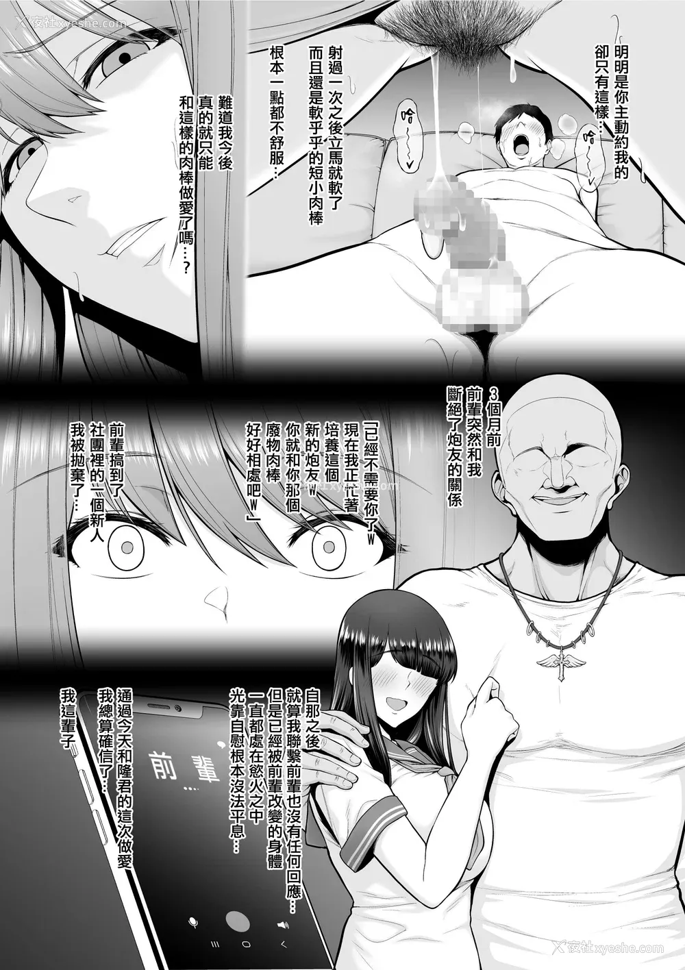 251P - [とっくうき1号 (せぶんがー)]坩埚 vol.01~04 [中国翻訳][ANDX个人汉化]