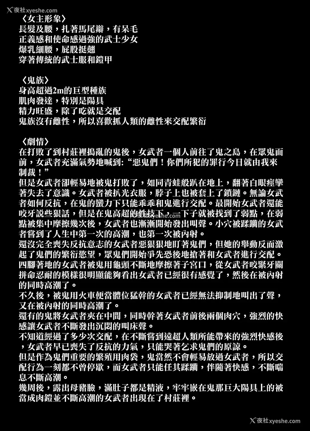 259P - [とっくうき1号 (せぶんがー)]坩埚 vol.01~04 [中国翻訳][ANDX个人汉化]