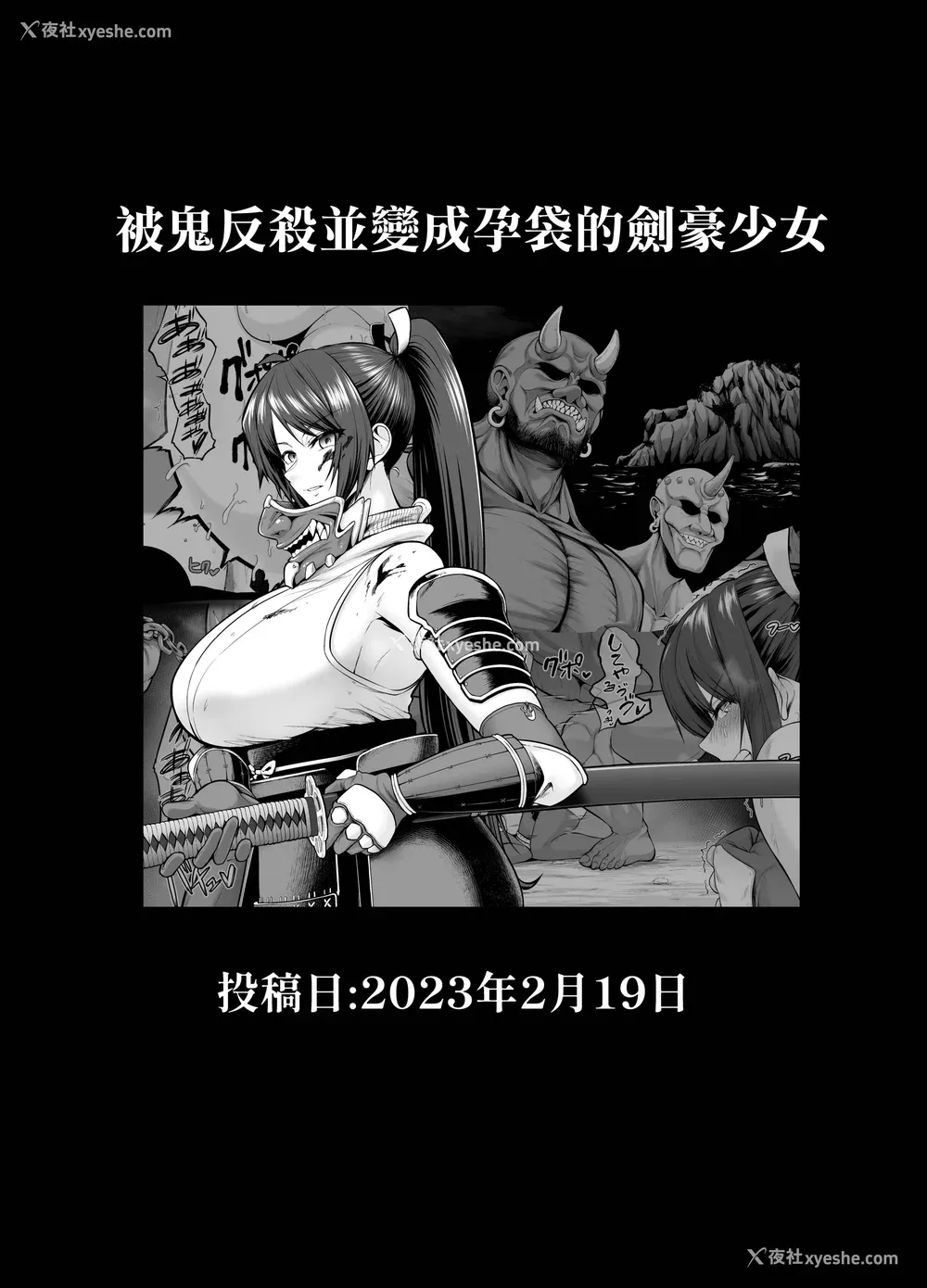 260P - [とっくうき1号 (せぶんがー)]坩埚 vol.01~04 [中国翻訳][ANDX个人汉化]