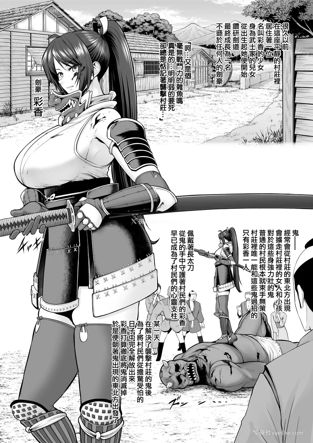 261P - [とっくうき1号 (せぶんがー)]坩埚 vol.01~04 [中国翻訳][ANDX个人汉化]
