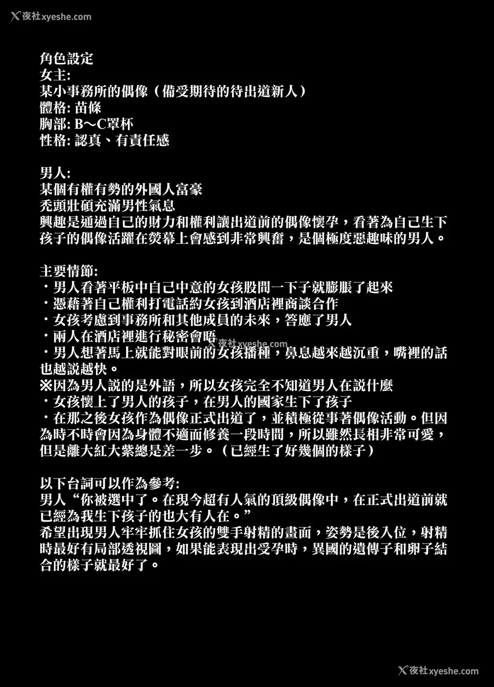 269P - [とっくうき1号 (せぶんがー)]坩埚 vol.01~04 [中国翻訳][ANDX个人汉化]