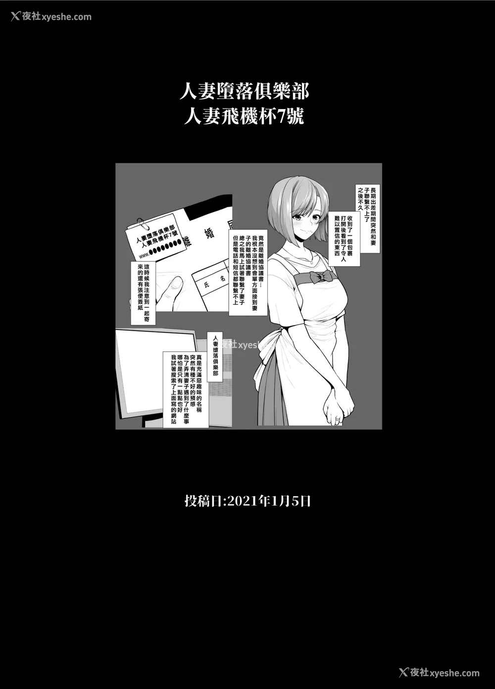 26P - [とっくうき1号 (せぶんがー)]坩埚 vol.01~04 [中国翻訳][ANDX个人汉化]