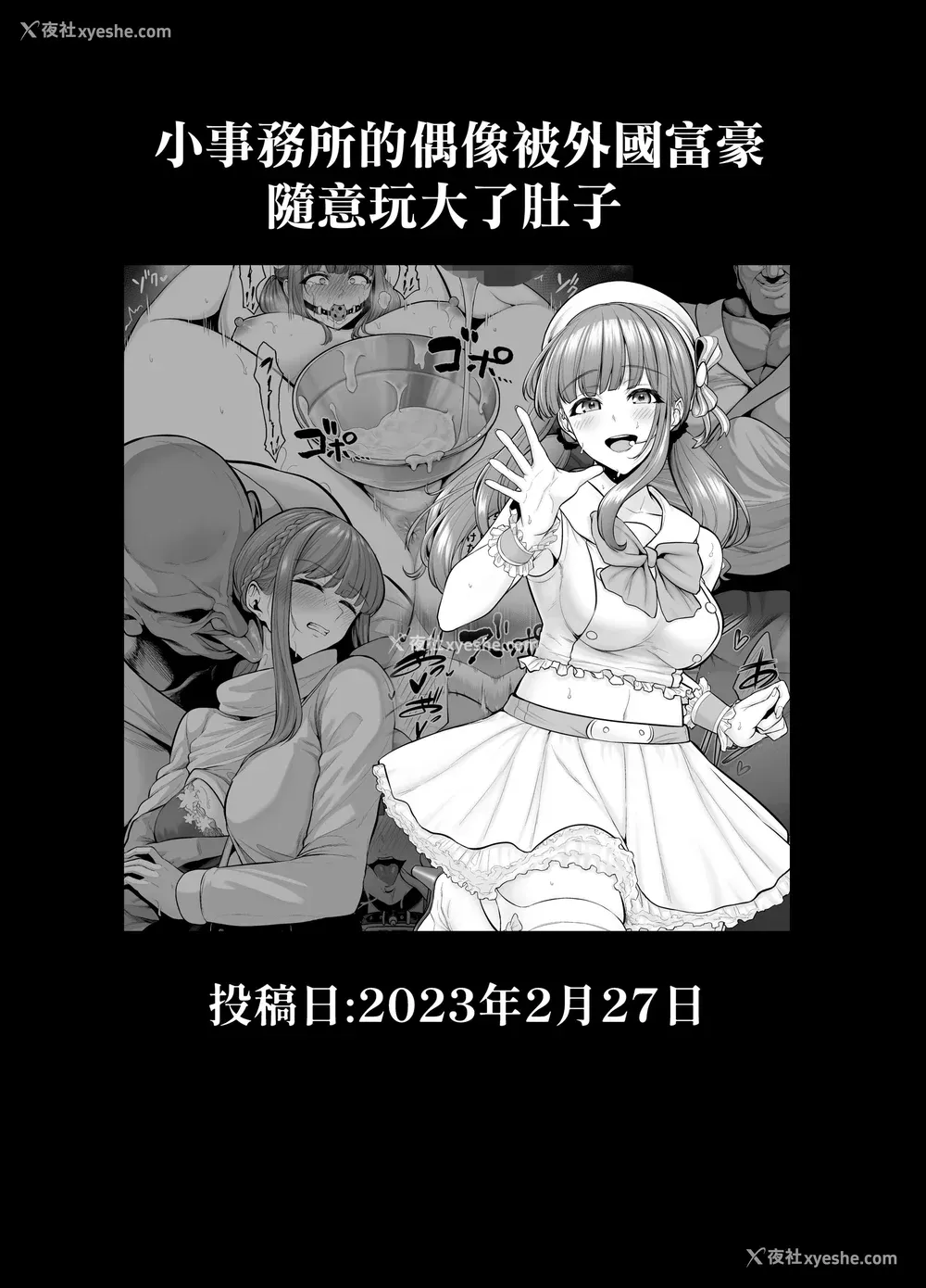 270P - [とっくうき1号 (せぶんがー)]坩埚 vol.01~04 [中国翻訳][ANDX个人汉化]