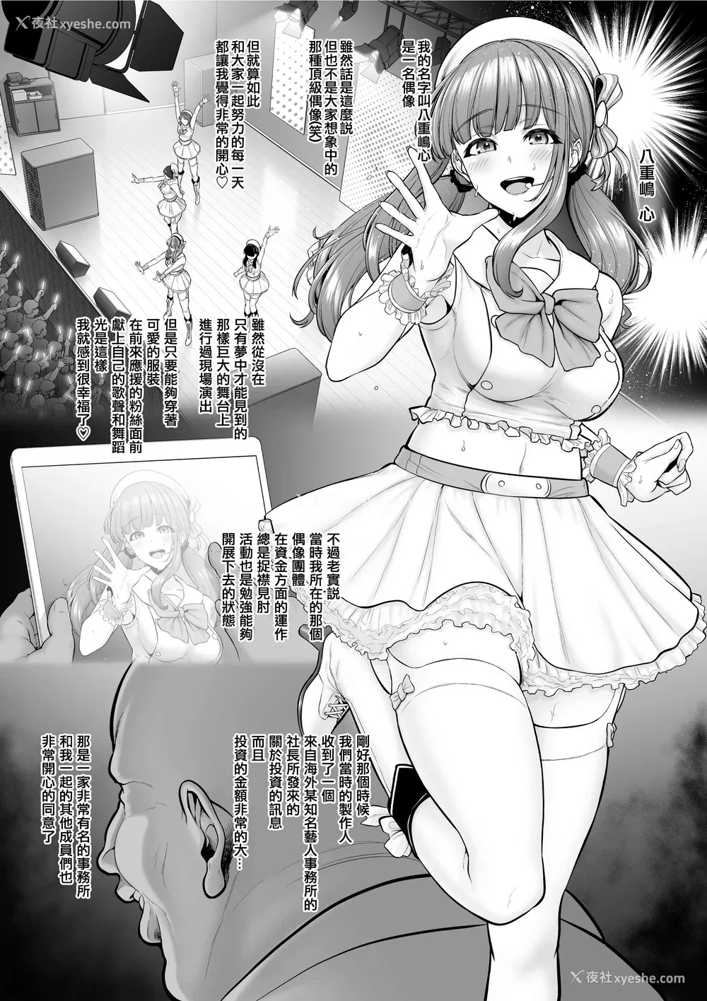 271P - [とっくうき1号 (せぶんがー)]坩埚 vol.01~04 [中国翻訳][ANDX个人汉化]