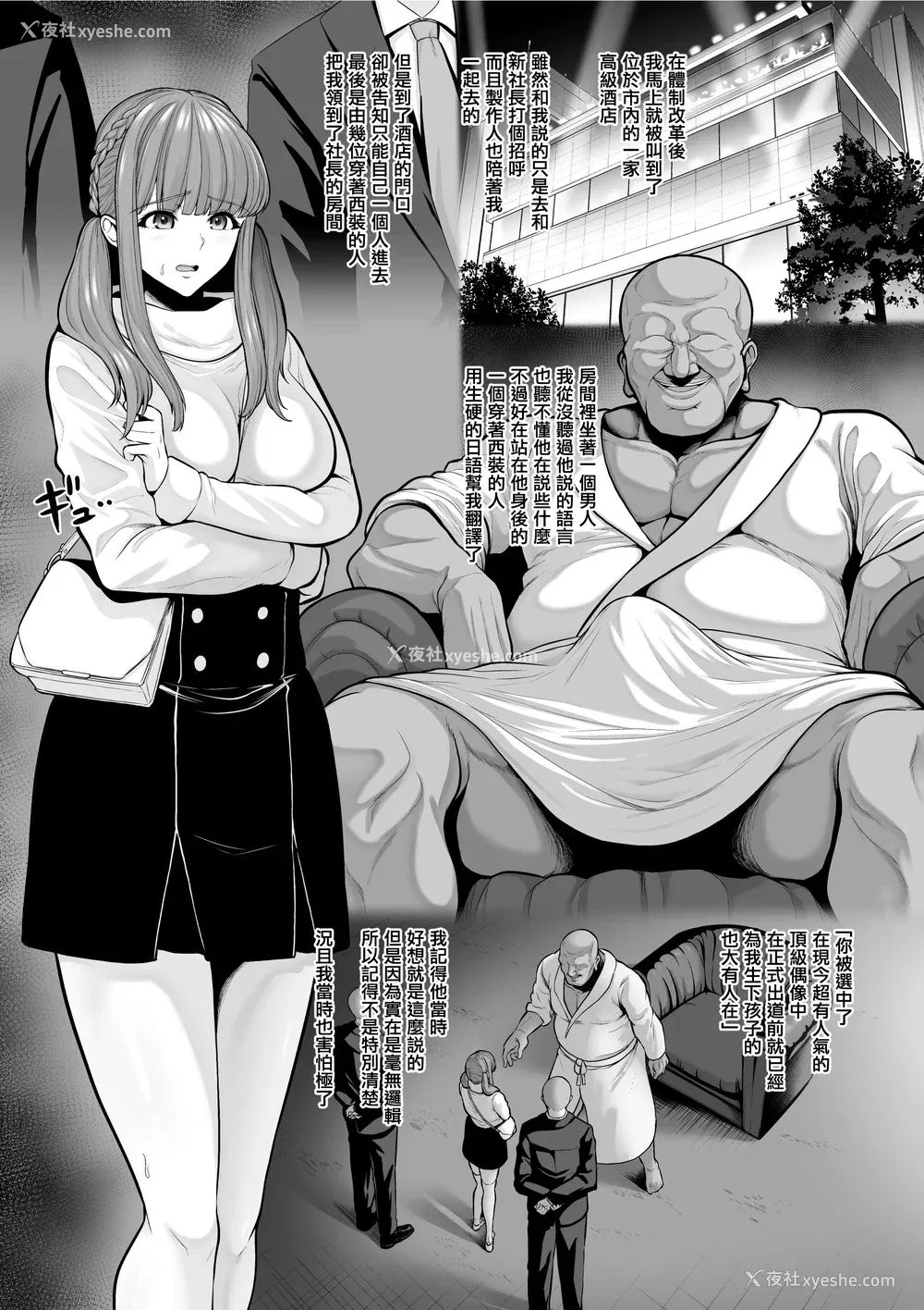 272P - [とっくうき1号 (せぶんがー)]坩埚 vol.01~04 [中国翻訳][ANDX个人汉化]