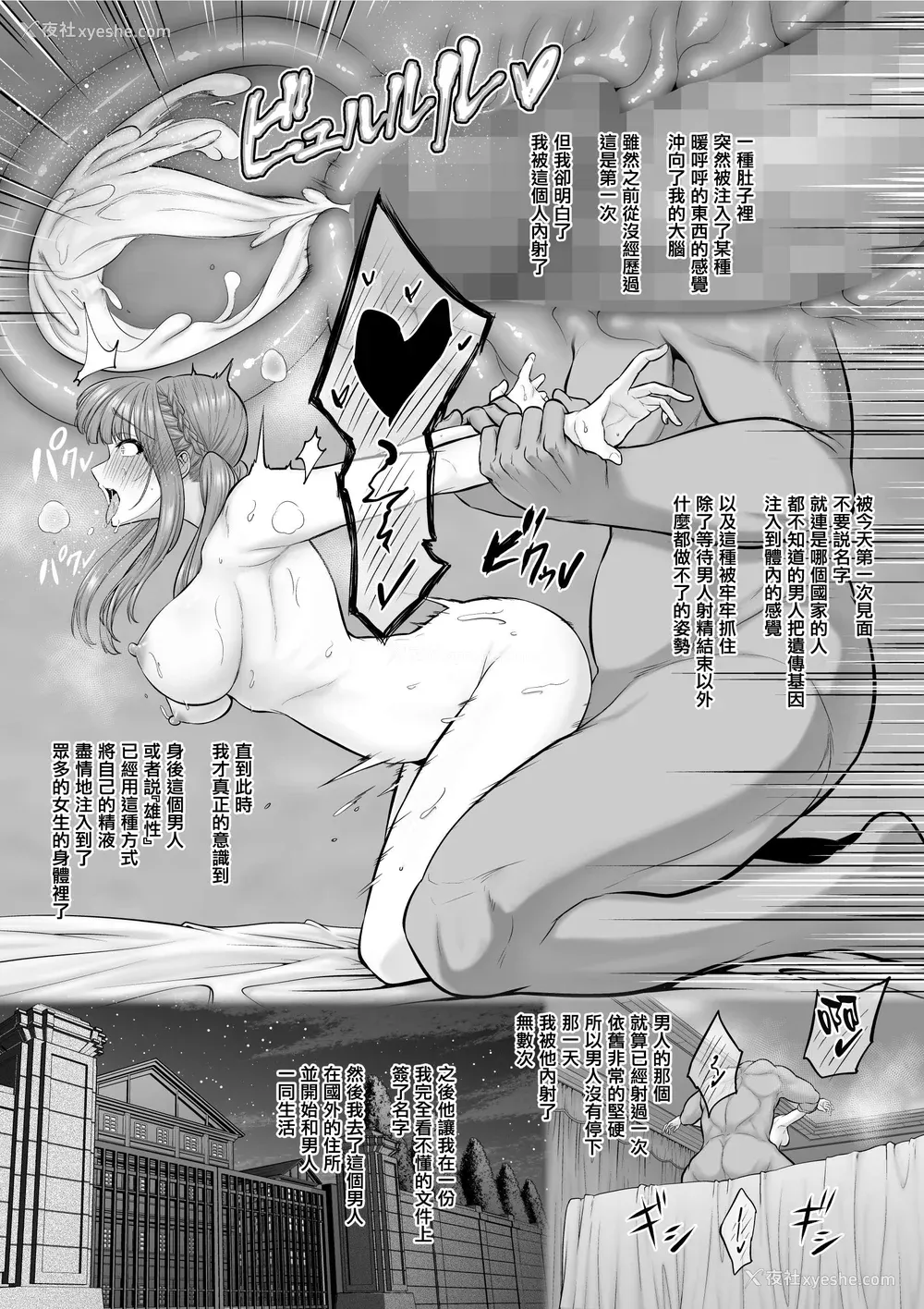 275P - [とっくうき1号 (せぶんがー)]坩埚 vol.01~04 [中国翻訳][ANDX个人汉化]