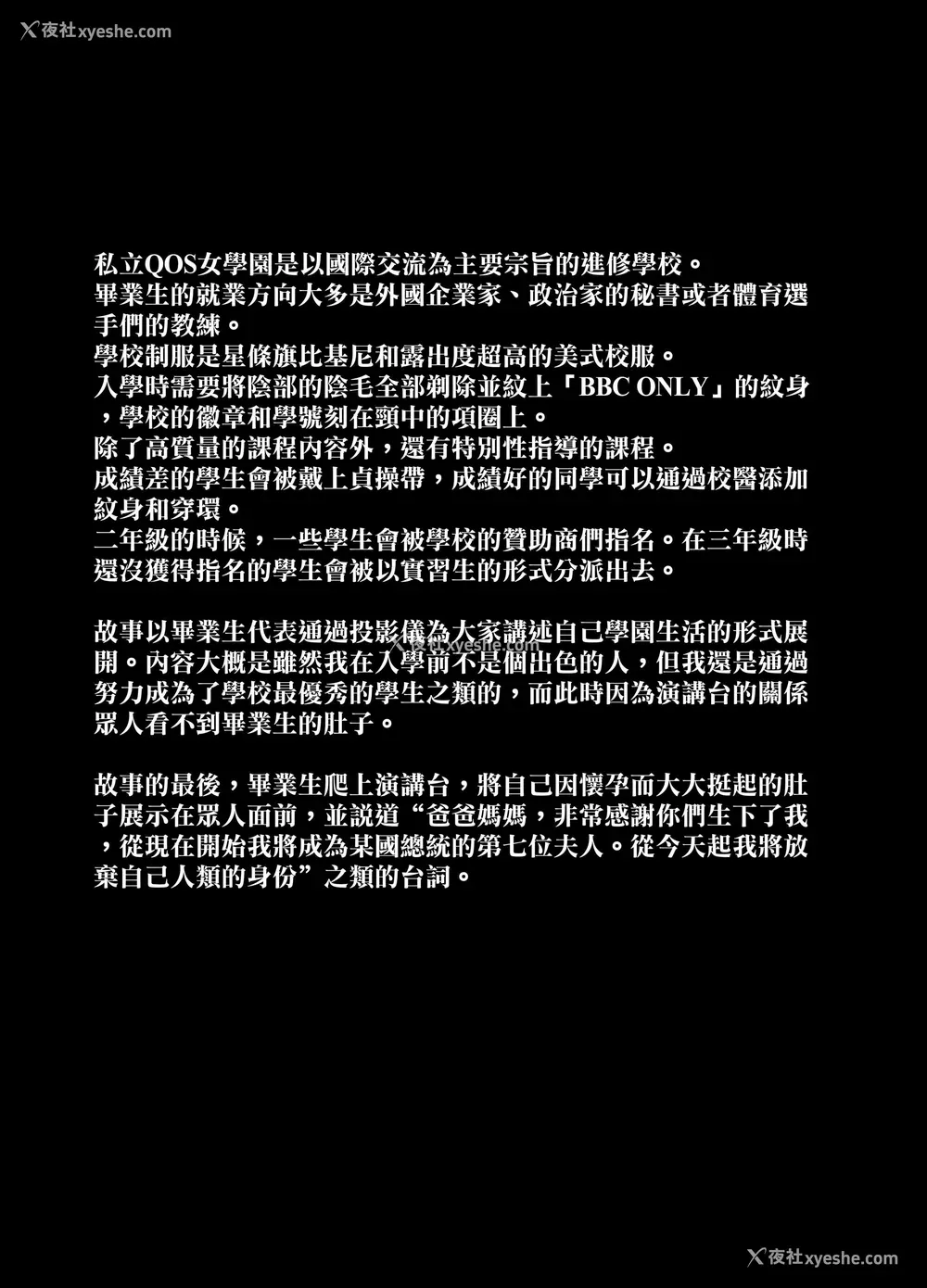 279P - [とっくうき1号 (せぶんがー)]坩埚 vol.01~04 [中国翻訳][ANDX个人汉化]