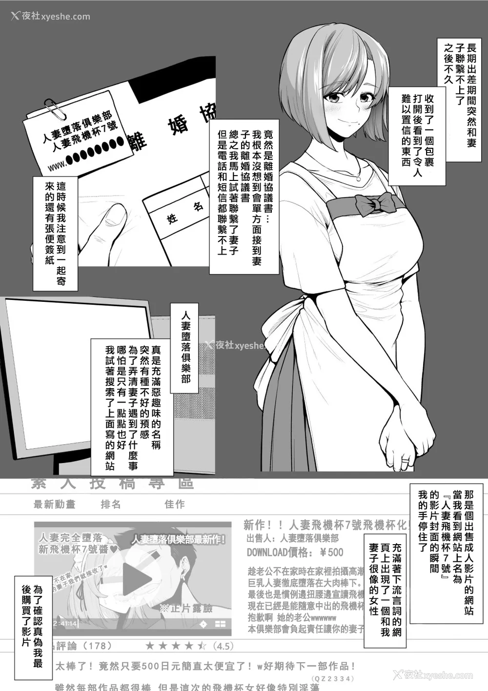 27P - [とっくうき1号 (せぶんがー)]坩埚 vol.01~04 [中国翻訳][ANDX个人汉化]