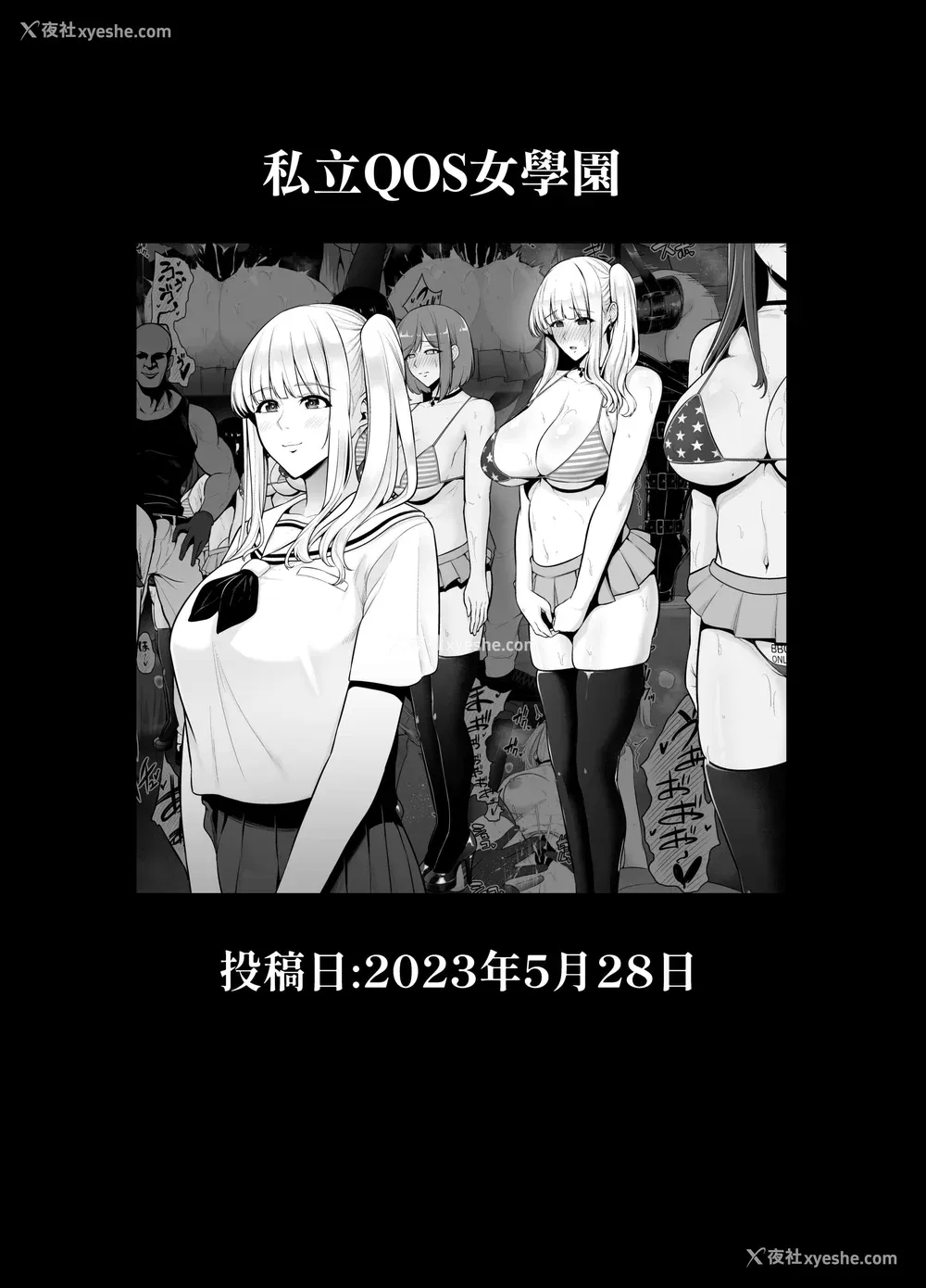 280P - [とっくうき1号 (せぶんがー)]坩埚 vol.01~04 [中国翻訳][ANDX个人汉化]