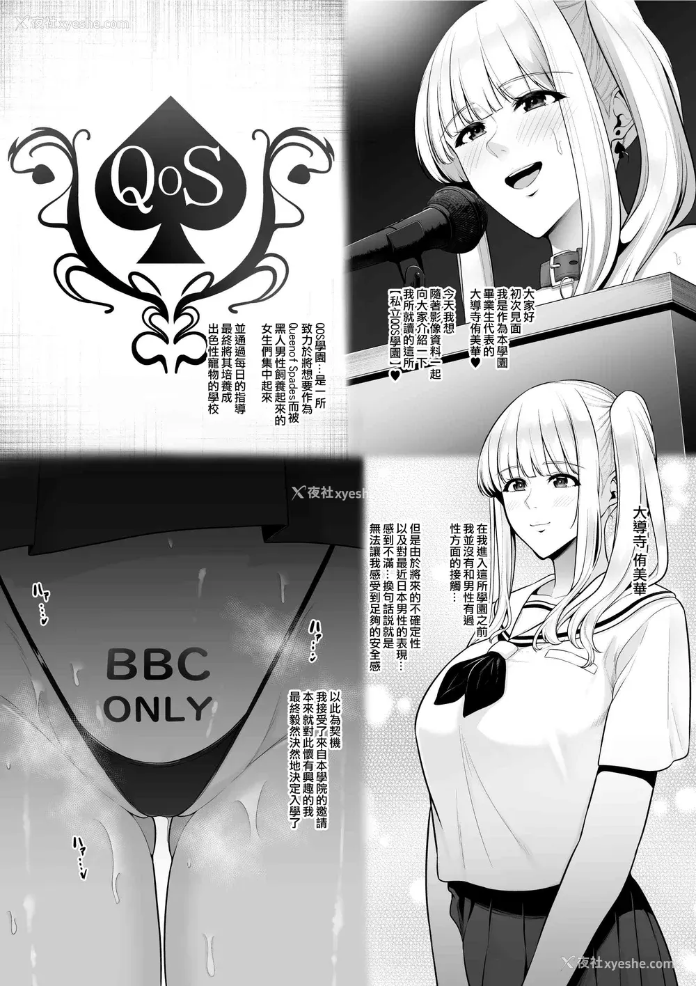 281P - [とっくうき1号 (せぶんがー)]坩埚 vol.01~04 [中国翻訳][ANDX个人汉化]