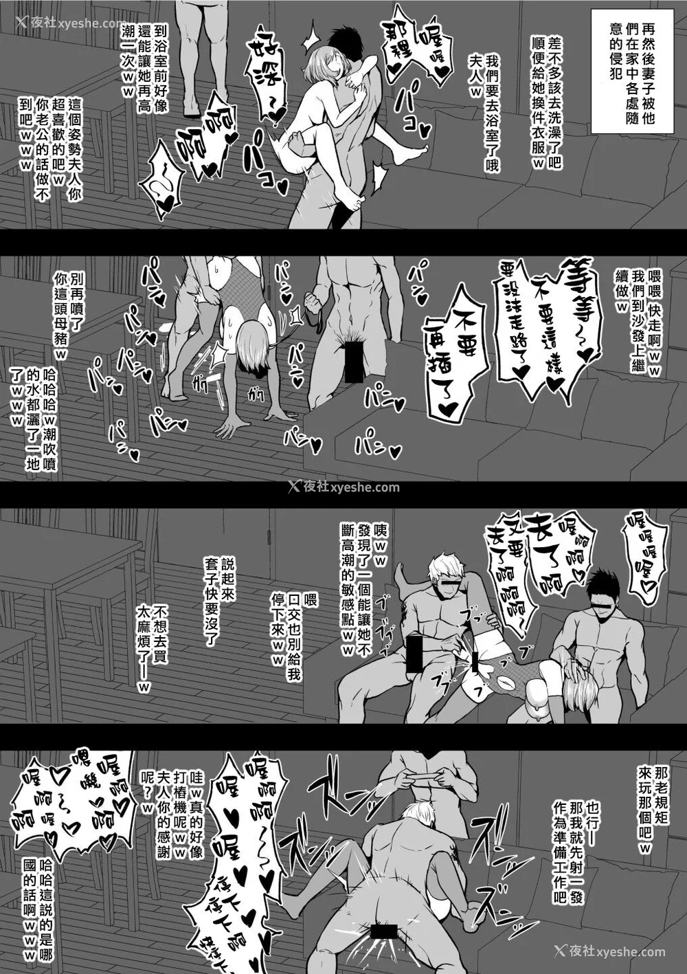31P - [とっくうき1号 (せぶんがー)]坩埚 vol.01~04 [中国翻訳][ANDX个人汉化]
