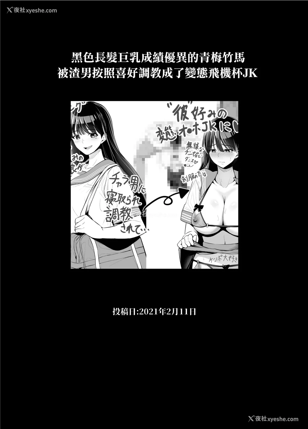 38P - [とっくうき1号 (せぶんがー)]坩埚 vol.01~04 [中国翻訳][ANDX个人汉化]