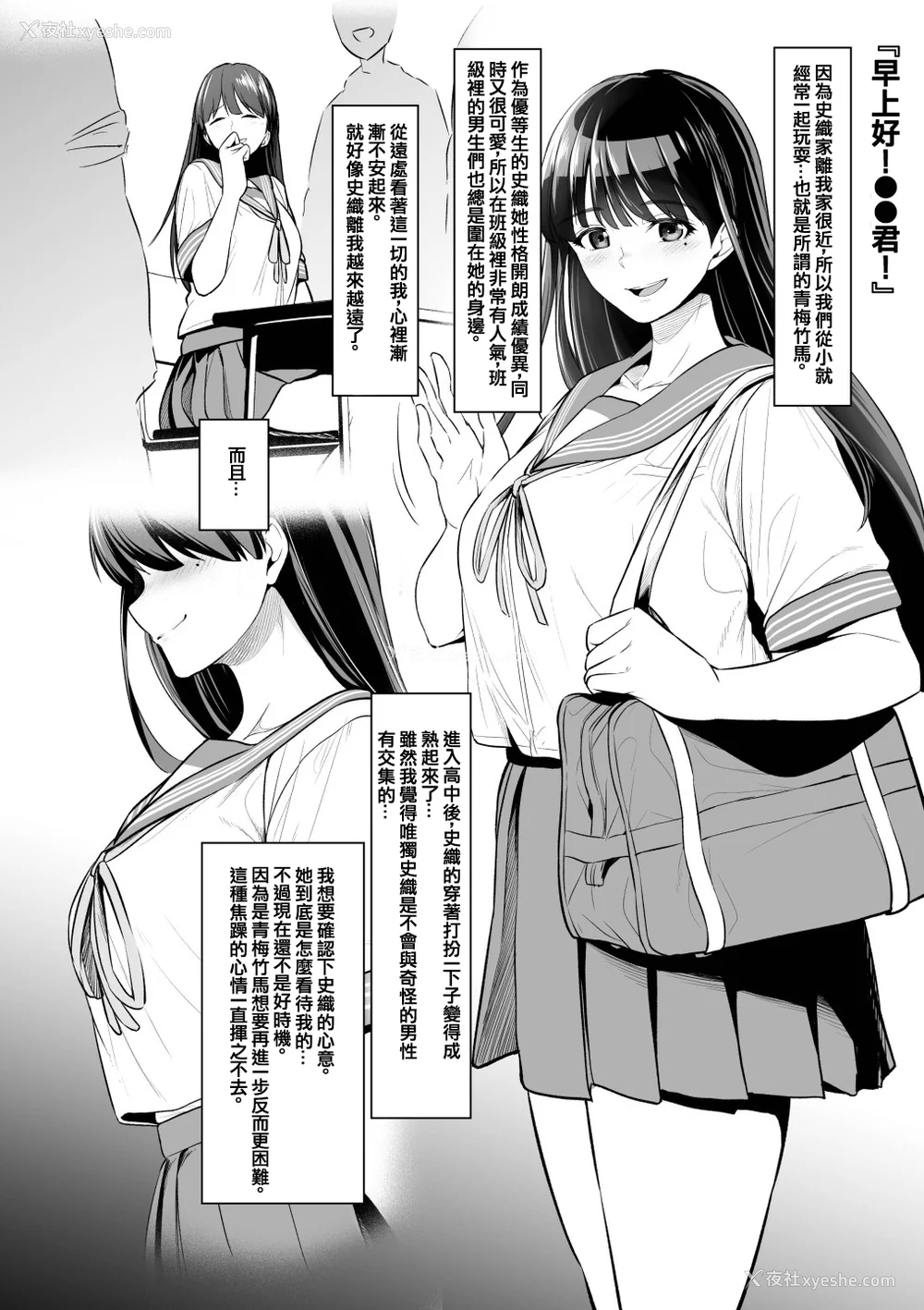 39P - [とっくうき1号 (せぶんがー)]坩埚 vol.01~04 [中国翻訳][ANDX个人汉化]