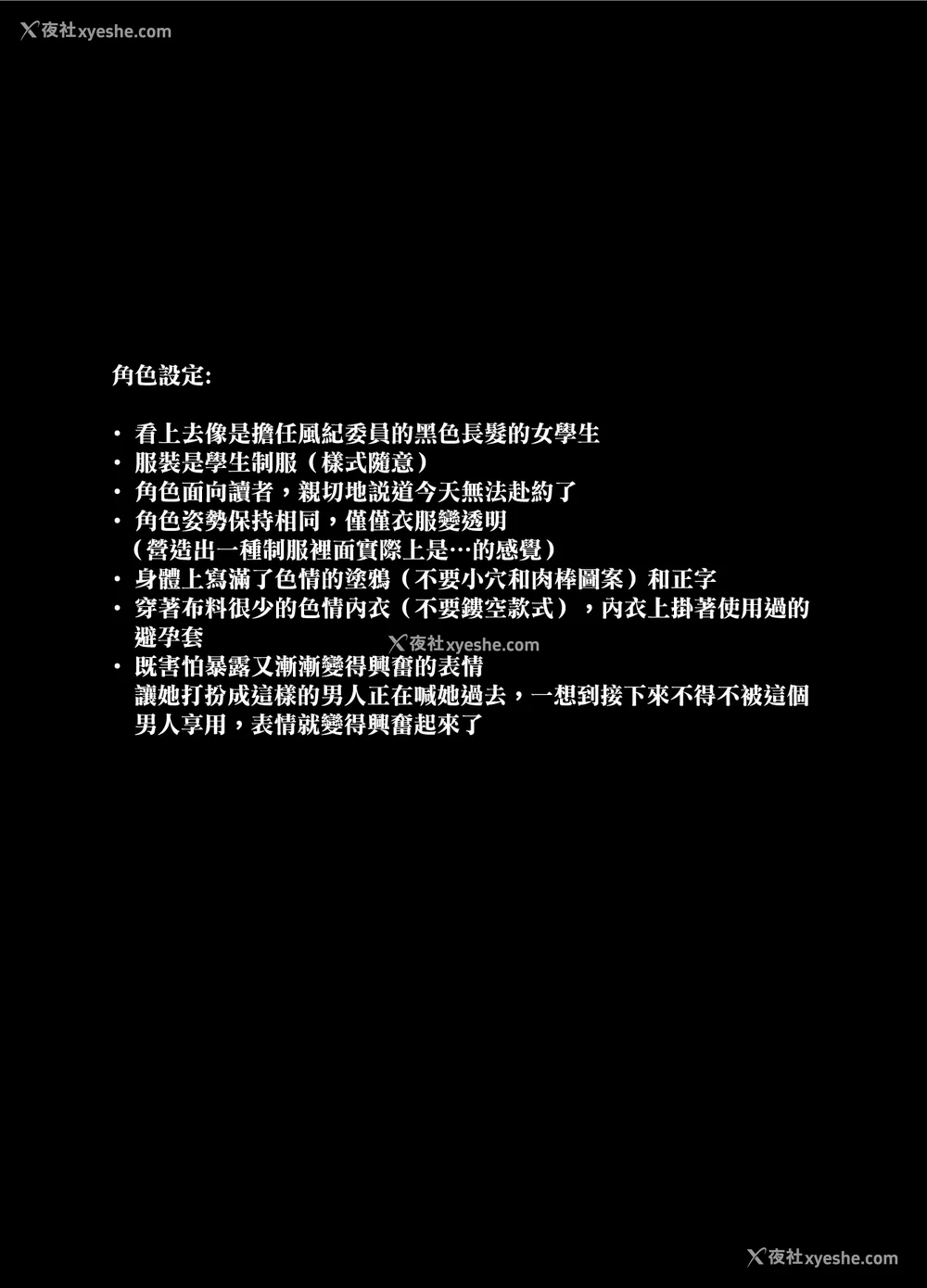 3P - [とっくうき1号 (せぶんがー)]坩埚 vol.01~04 [中国翻訳][ANDX个人汉化]
