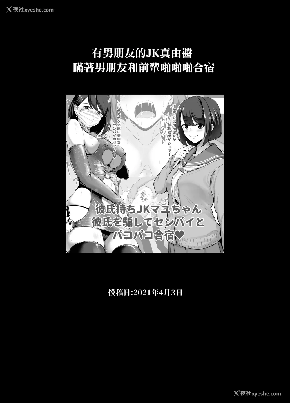 44P - [とっくうき1号 (せぶんがー)]坩埚 vol.01~04 [中国翻訳][ANDX个人汉化]