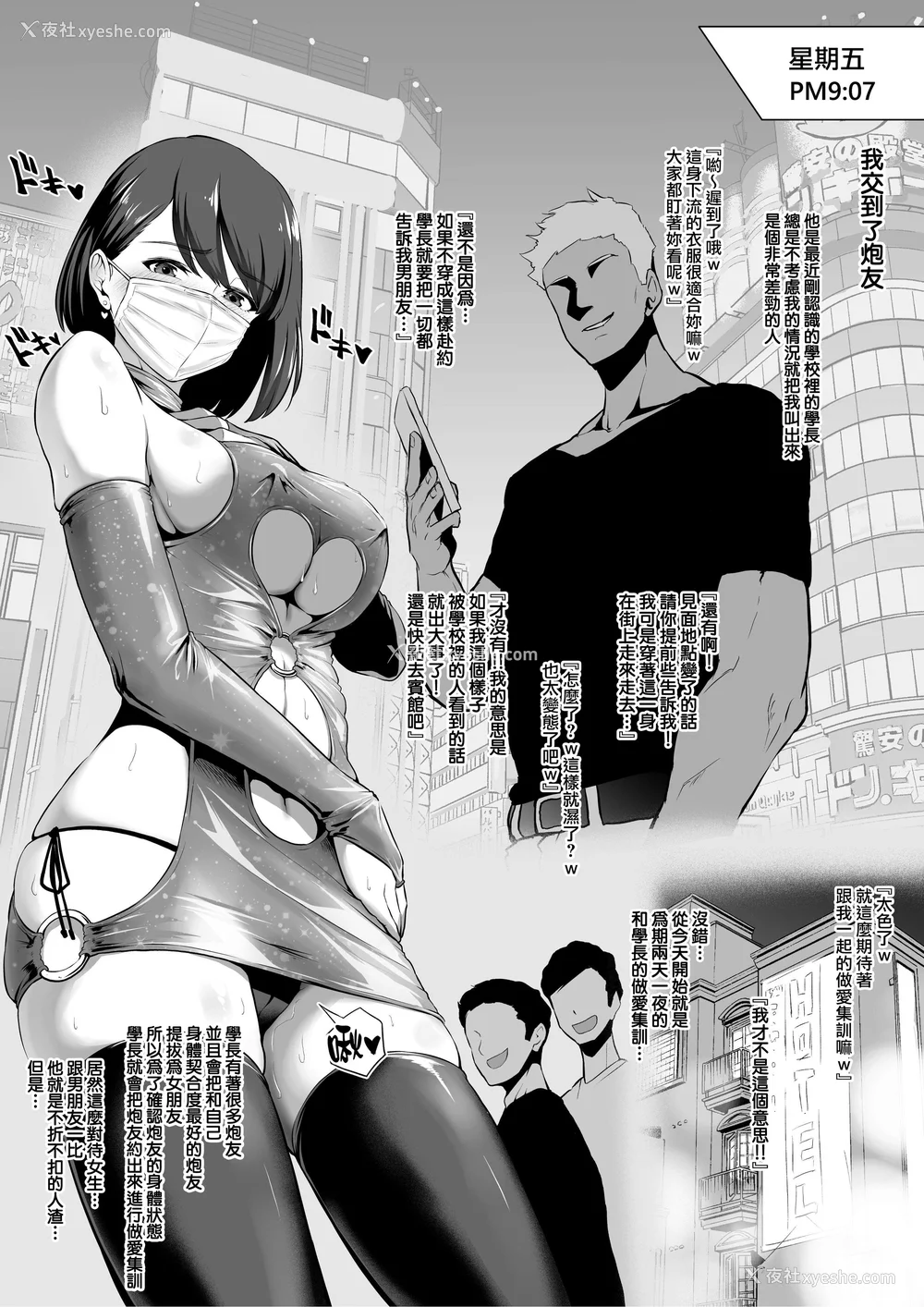 46P - [とっくうき1号 (せぶんがー)]坩埚 vol.01~04 [中国翻訳][ANDX个人汉化]