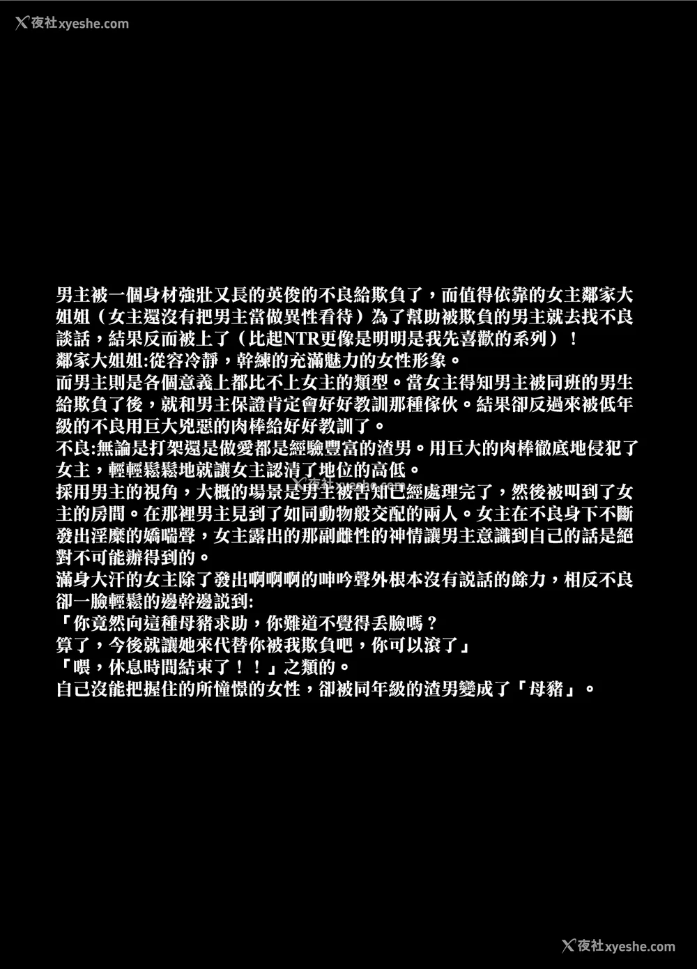 51P - [とっくうき1号 (せぶんがー)]坩埚 vol.01~04 [中国翻訳][ANDX个人汉化]