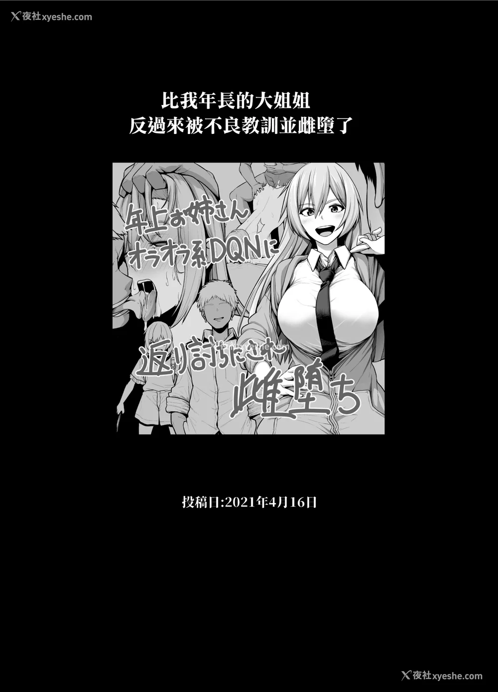 52P - [とっくうき1号 (せぶんがー)]坩埚 vol.01~04 [中国翻訳][ANDX个人汉化]