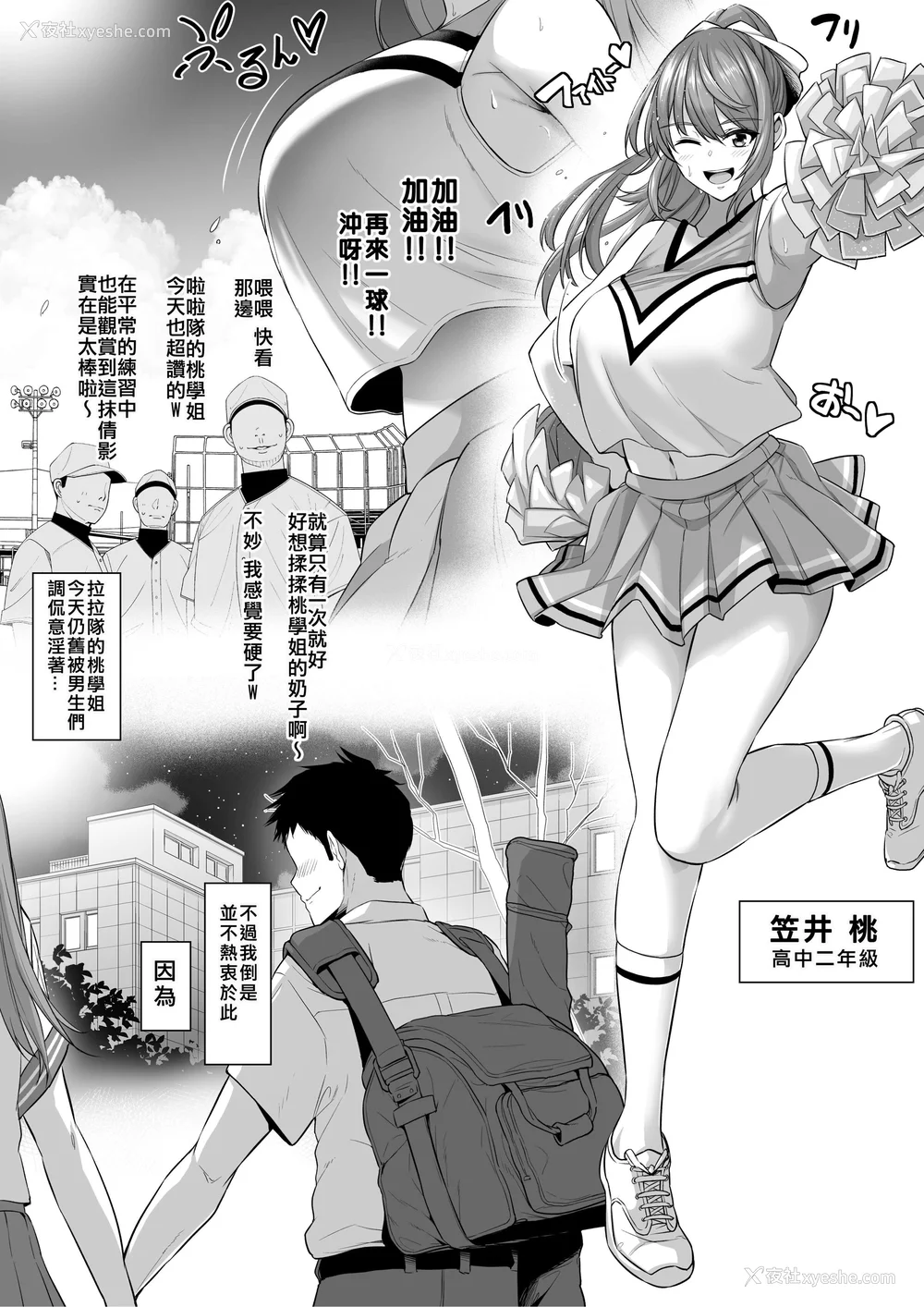 61P - [とっくうき1号 (せぶんがー)]坩埚 vol.01~04 [中国翻訳][ANDX个人汉化]