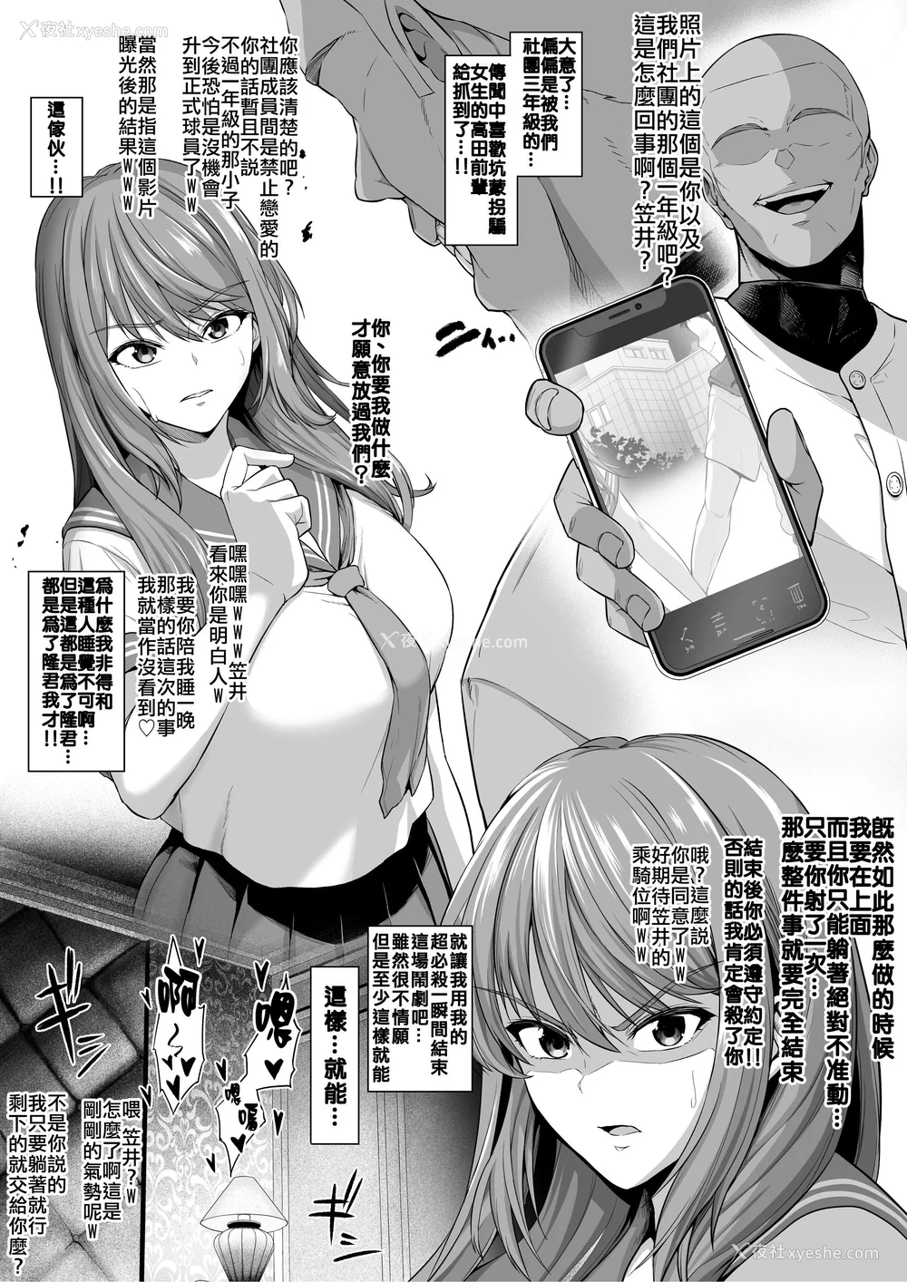 63P - [とっくうき1号 (せぶんがー)]坩埚 vol.01~04 [中国翻訳][ANDX个人汉化]