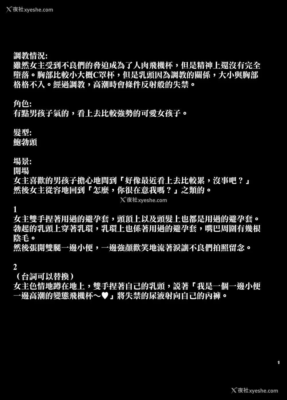 68P - [とっくうき1号 (せぶんがー)]坩埚 vol.01~04 [中国翻訳][ANDX个人汉化]