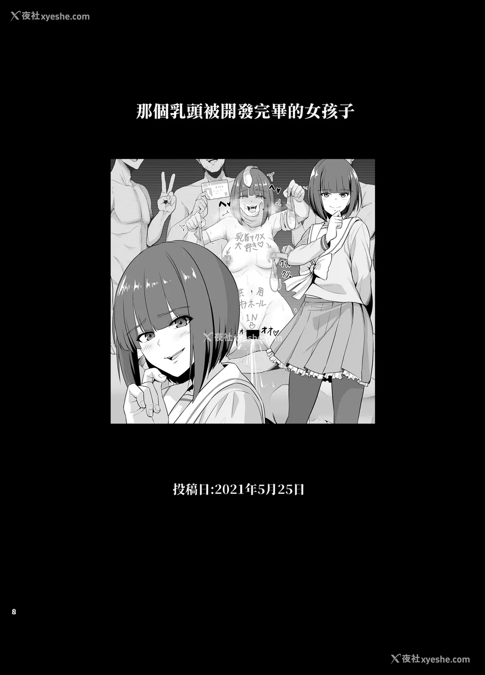69P - [とっくうき1号 (せぶんがー)]坩埚 vol.01~04 [中国翻訳][ANDX个人汉化]