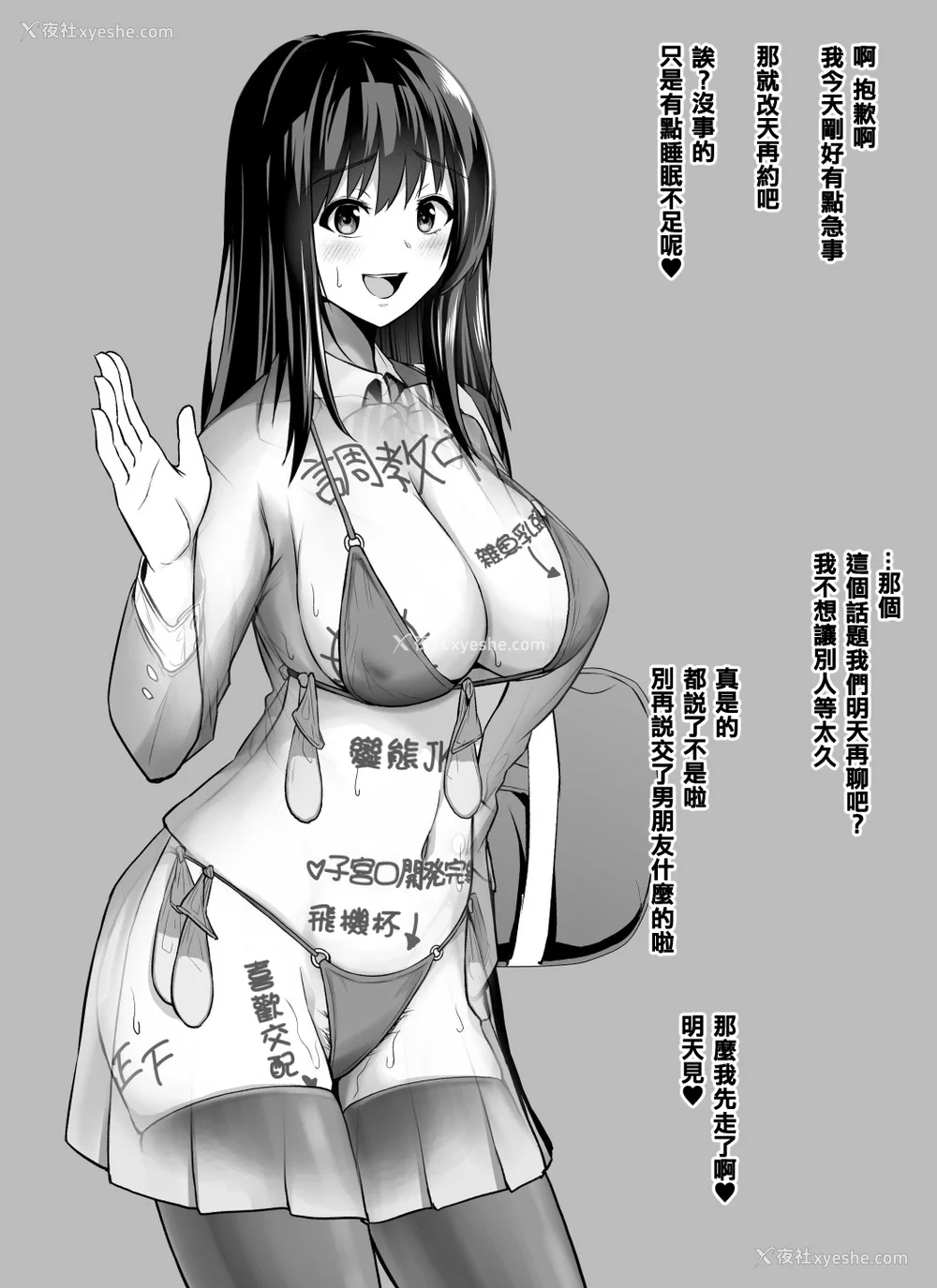6P - [とっくうき1号 (せぶんがー)]坩埚 vol.01~04 [中国翻訳][ANDX个人汉化]