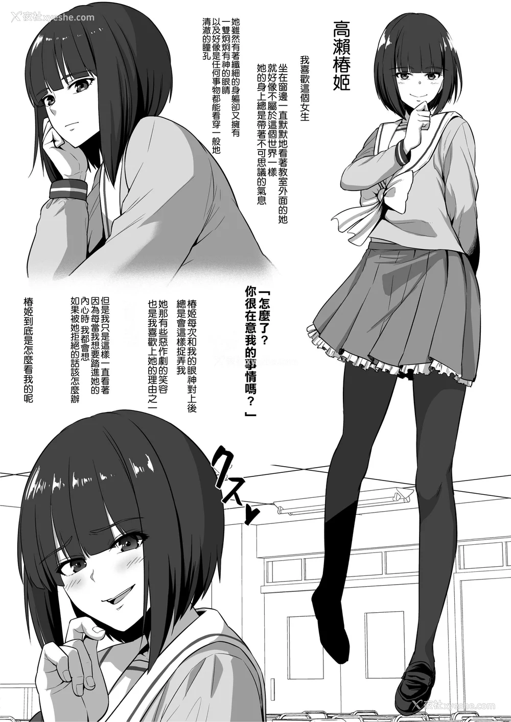 70P - [とっくうき1号 (せぶんがー)]坩埚 vol.01~04 [中国翻訳][ANDX个人汉化]
