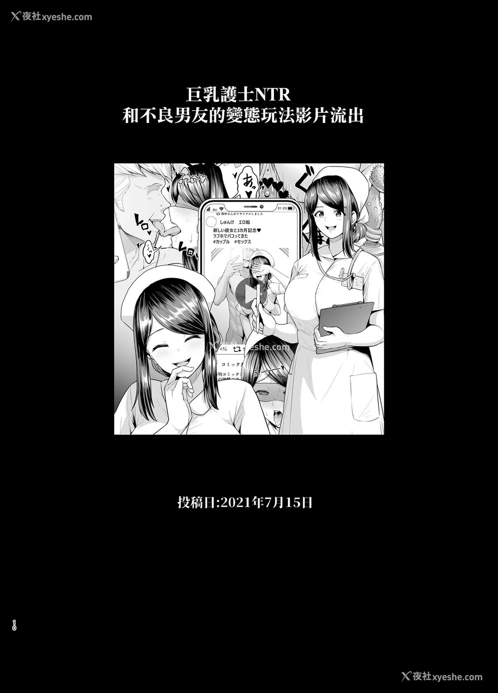 77P - [とっくうき1号 (せぶんがー)]坩埚 vol.01~04 [中国翻訳][ANDX个人汉化]