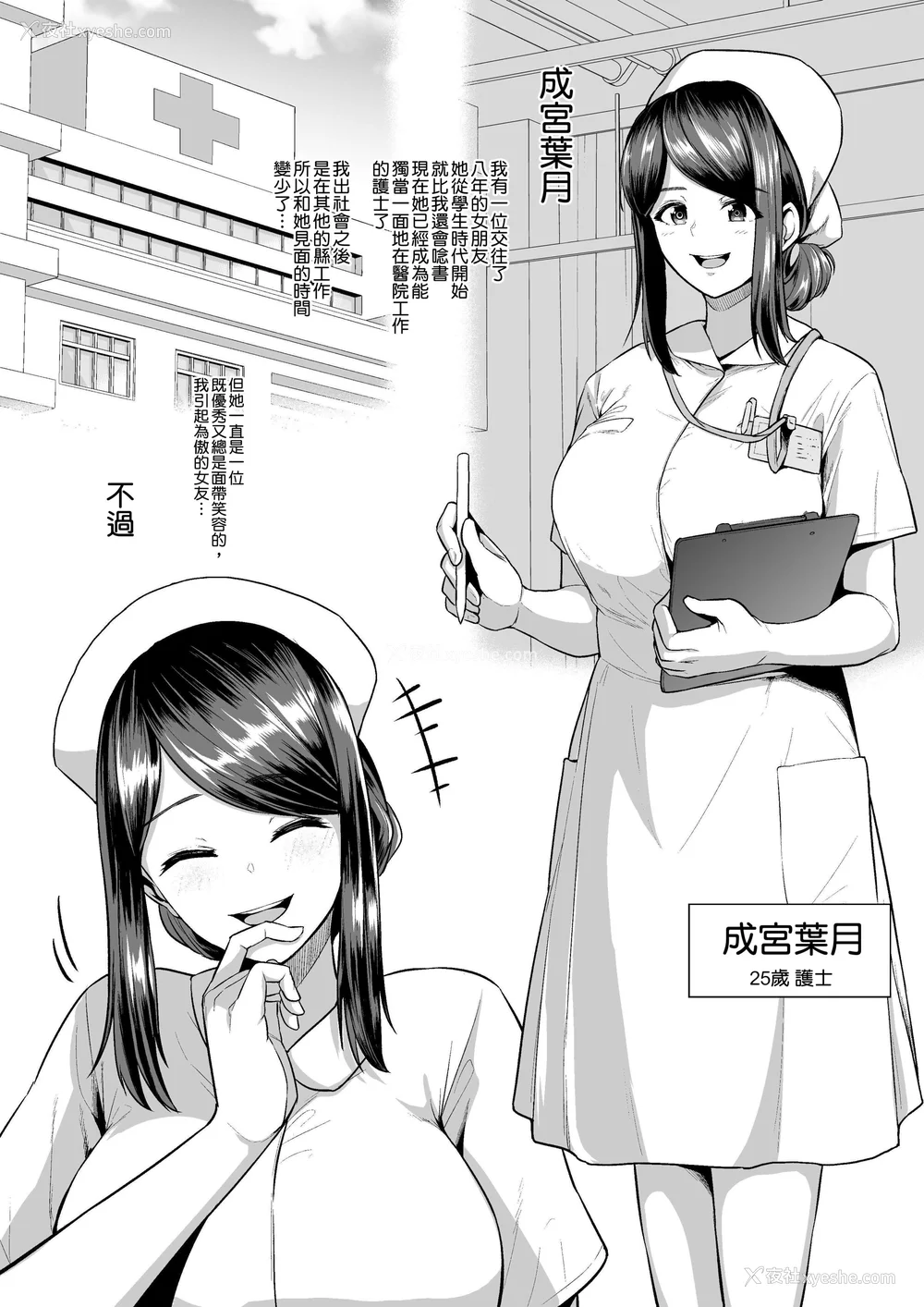 78P - [とっくうき1号 (せぶんがー)]坩埚 vol.01~04 [中国翻訳][ANDX个人汉化]