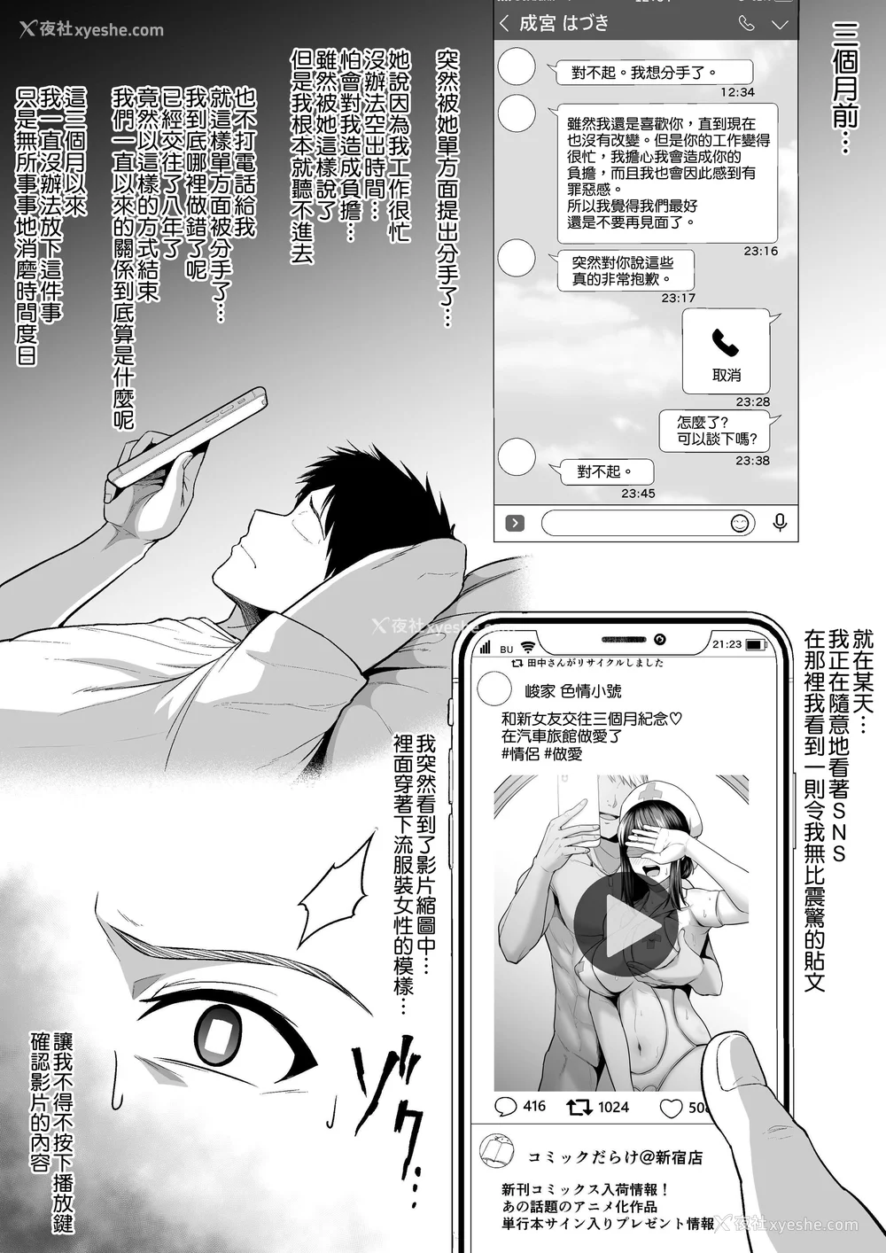 79P - [とっくうき1号 (せぶんがー)]坩埚 vol.01~04 [中国翻訳][ANDX个人汉化]