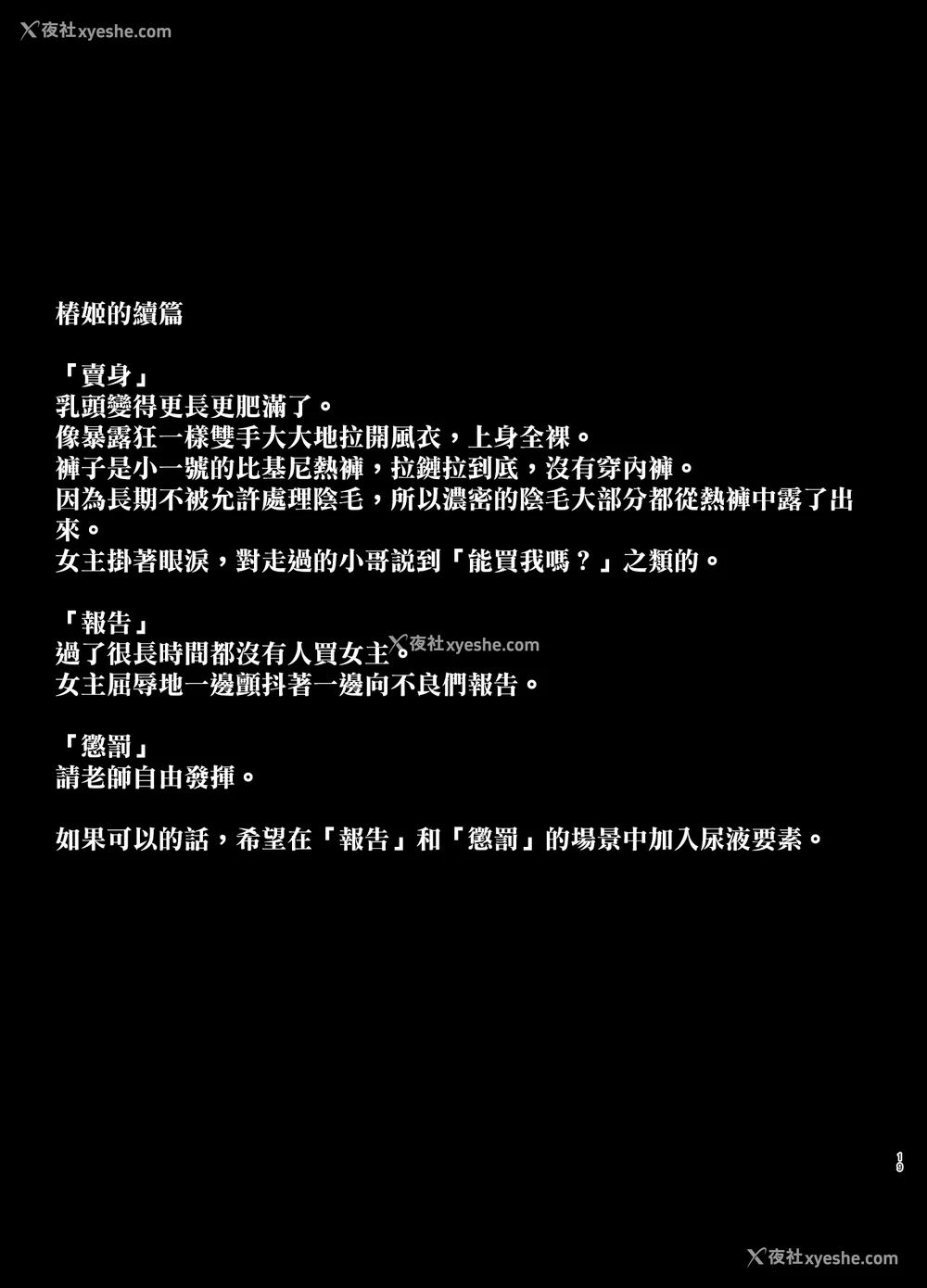 86P - [とっくうき1号 (せぶんがー)]坩埚 vol.01~04 [中国翻訳][ANDX个人汉化]