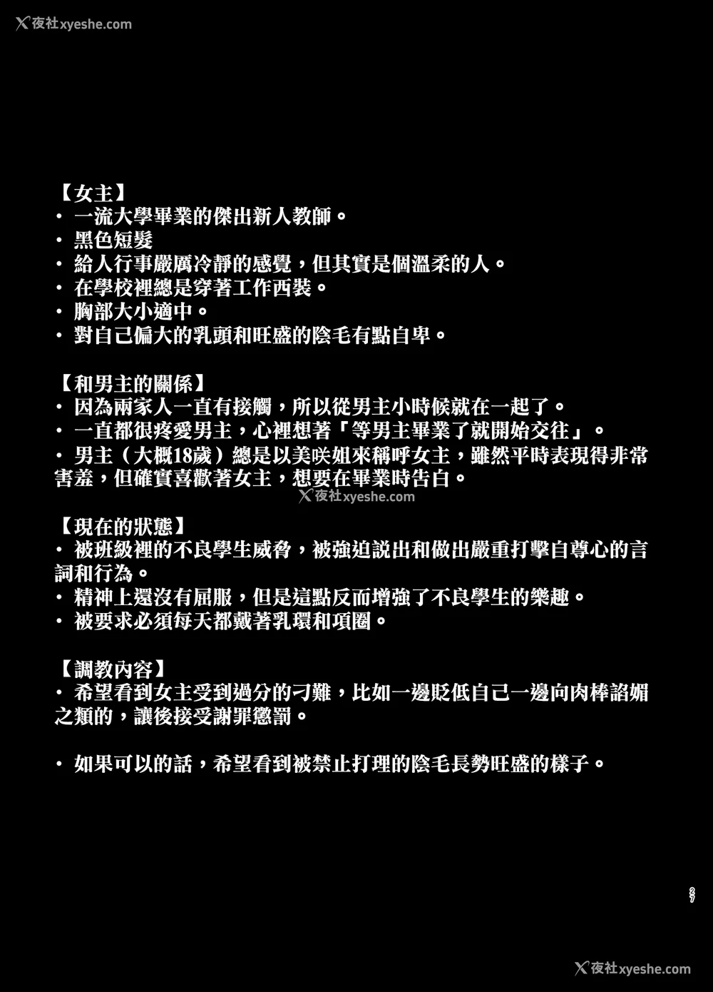 94P - [とっくうき1号 (せぶんがー)]坩埚 vol.01~04 [中国翻訳][ANDX个人汉化]